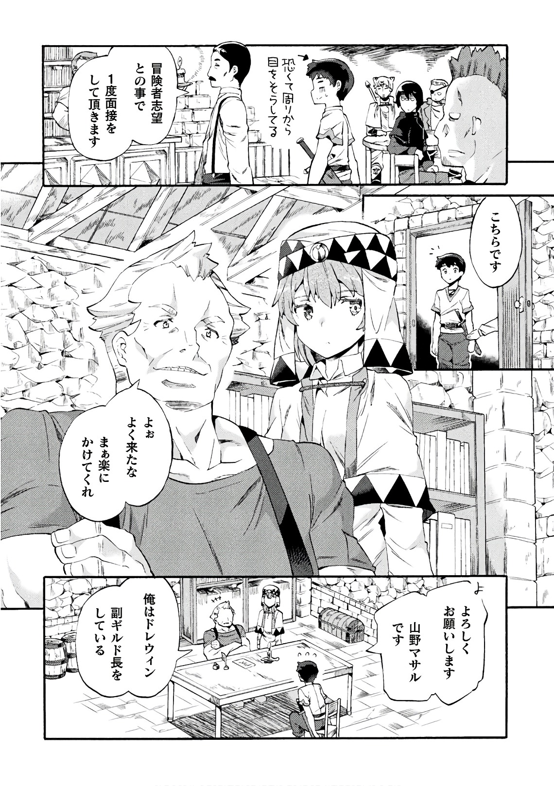 NEET dakedo Hello Work ni Ittara Isekai ni Tsuretekareta Chap 2 - Next Chap 3