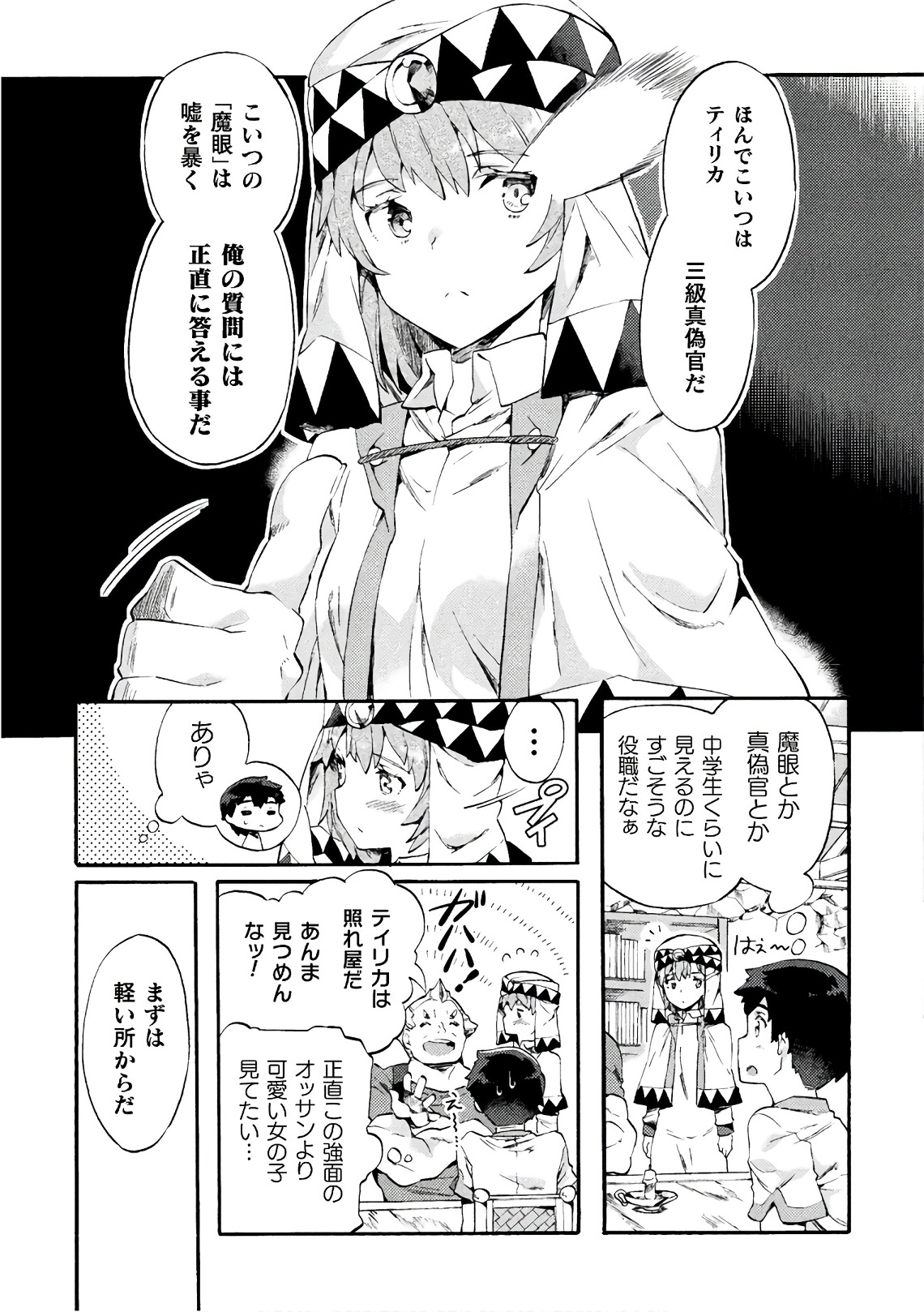 NEET dakedo Hello Work ni Ittara Isekai ni Tsuretekareta Chap 2 - Next Chap 3