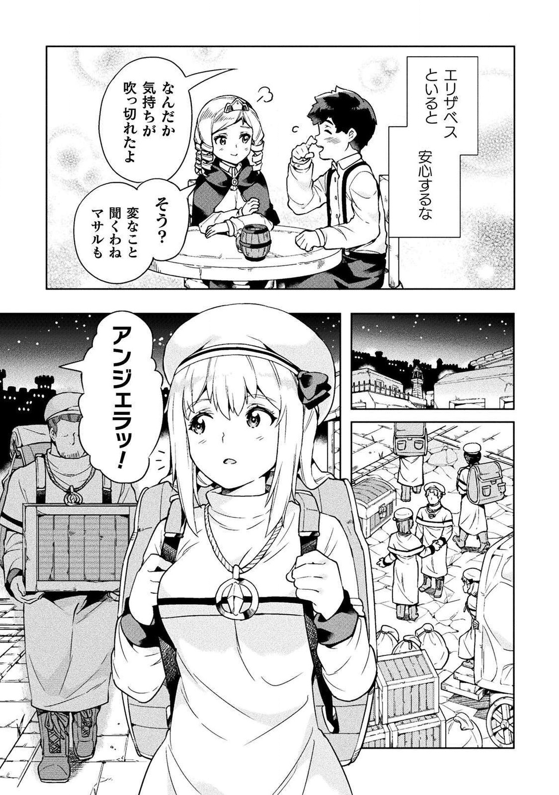 NEET dakedo Hello Work ni Ittara Isekai ni Tsuretekareta Chap 20 - Next Chap 21