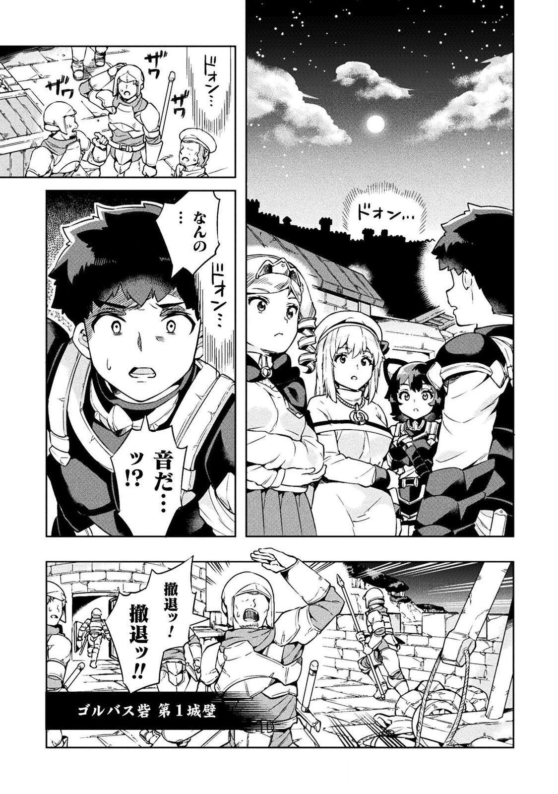 NEET dakedo Hello Work ni Ittara Isekai ni Tsuretekareta Chap 20 - Next Chap 21