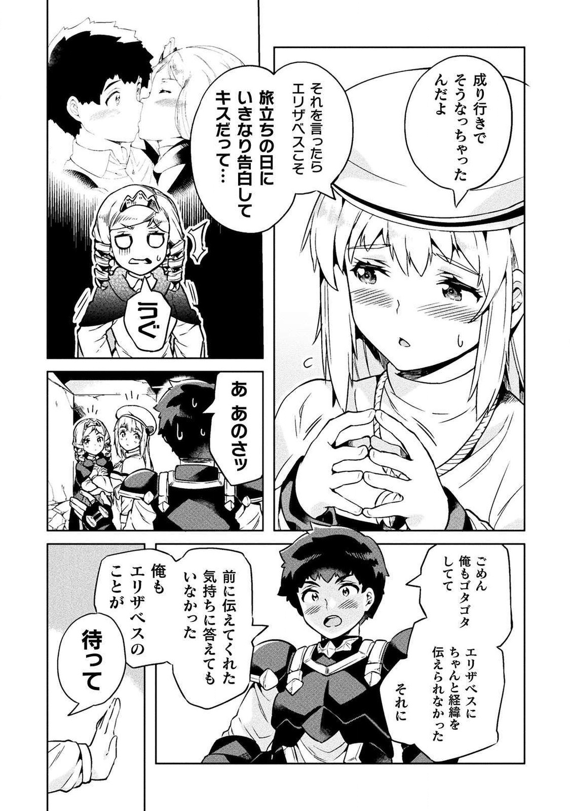 NEET dakedo Hello Work ni Ittara Isekai ni Tsuretekareta Chap 20 - Next Chap 21