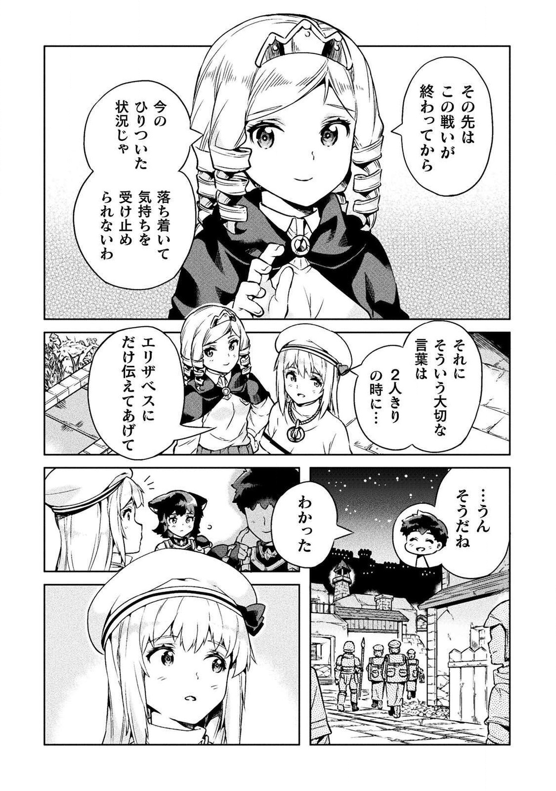 NEET dakedo Hello Work ni Ittara Isekai ni Tsuretekareta Chap 20 - Next Chap 21