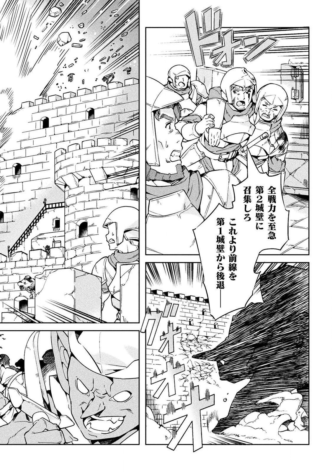 NEET dakedo Hello Work ni Ittara Isekai ni Tsuretekareta Chap 20 - Next Chap 21