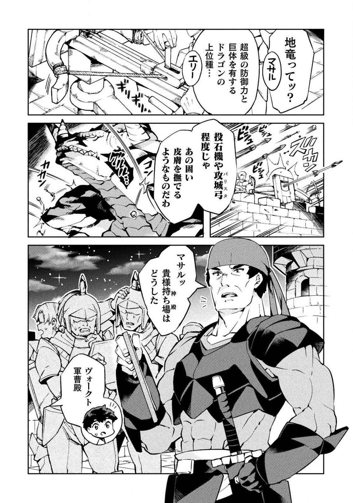 NEET dakedo Hello Work ni Ittara Isekai ni Tsuretekareta Chap 21 - Next Chap 22