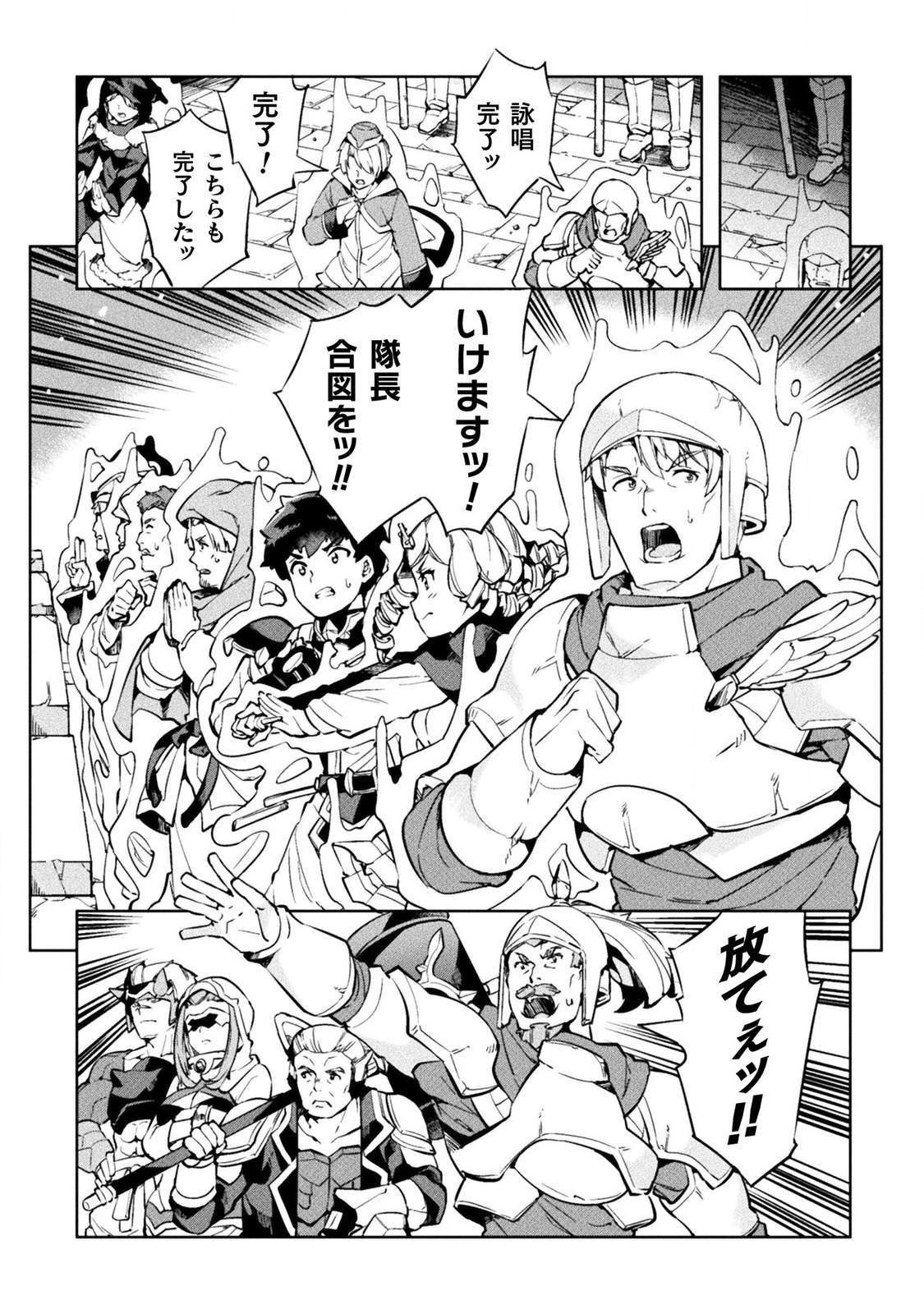 NEET dakedo Hello Work ni Ittara Isekai ni Tsuretekareta Chap 21 - Next Chap 22