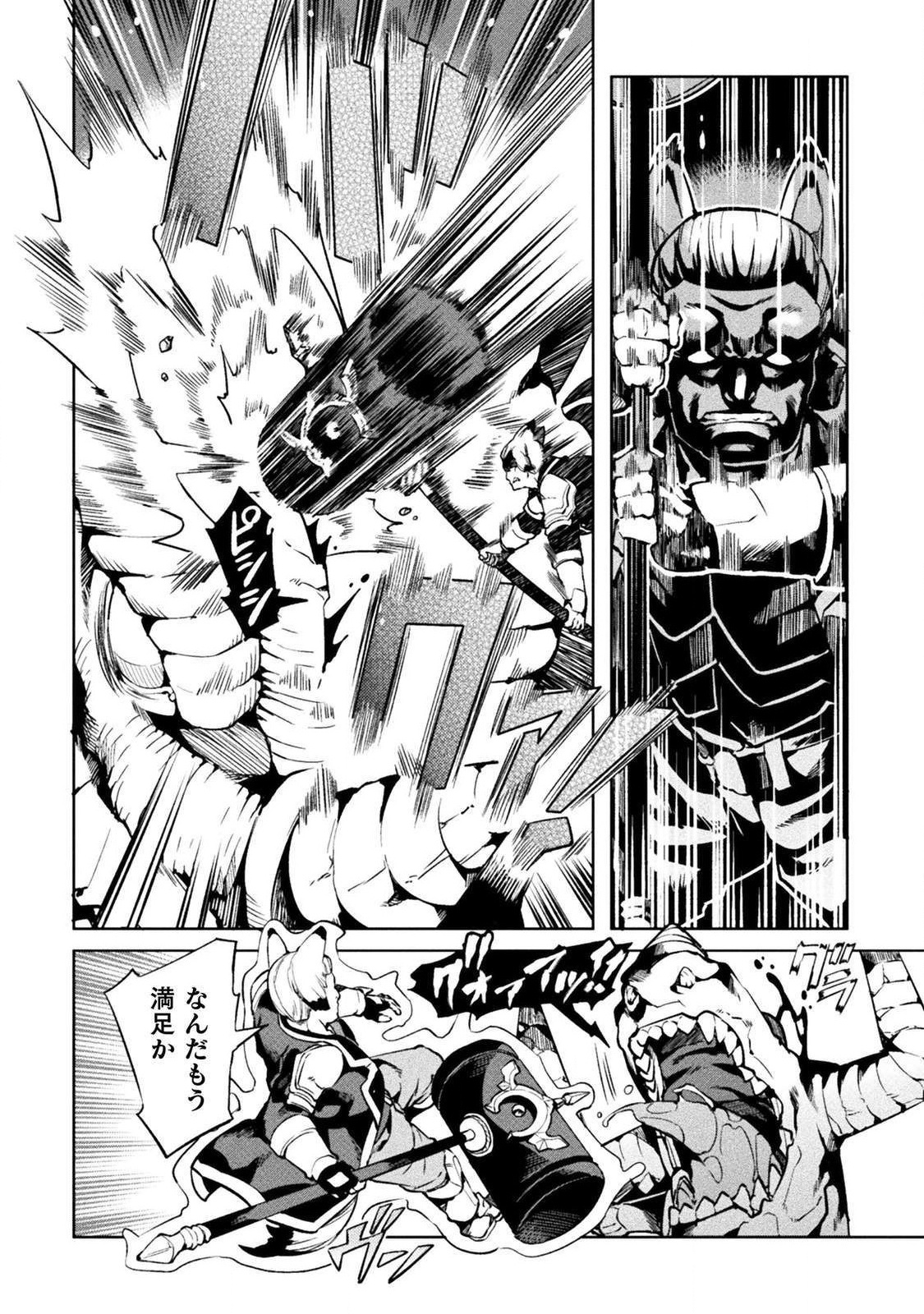 NEET dakedo Hello Work ni Ittara Isekai ni Tsuretekareta Chap 21 - Next Chap 22