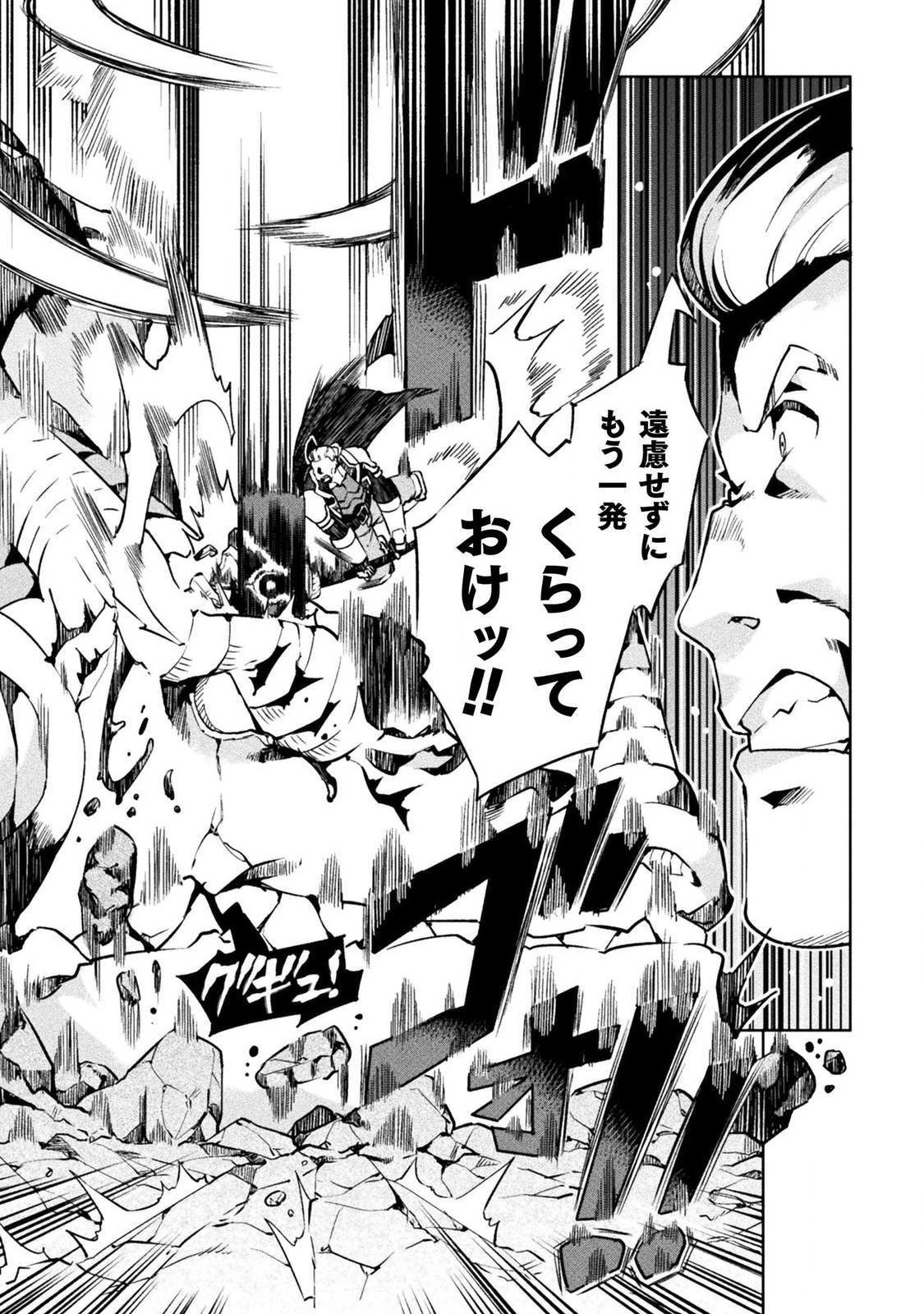 NEET dakedo Hello Work ni Ittara Isekai ni Tsuretekareta Chap 21 - Next Chap 22