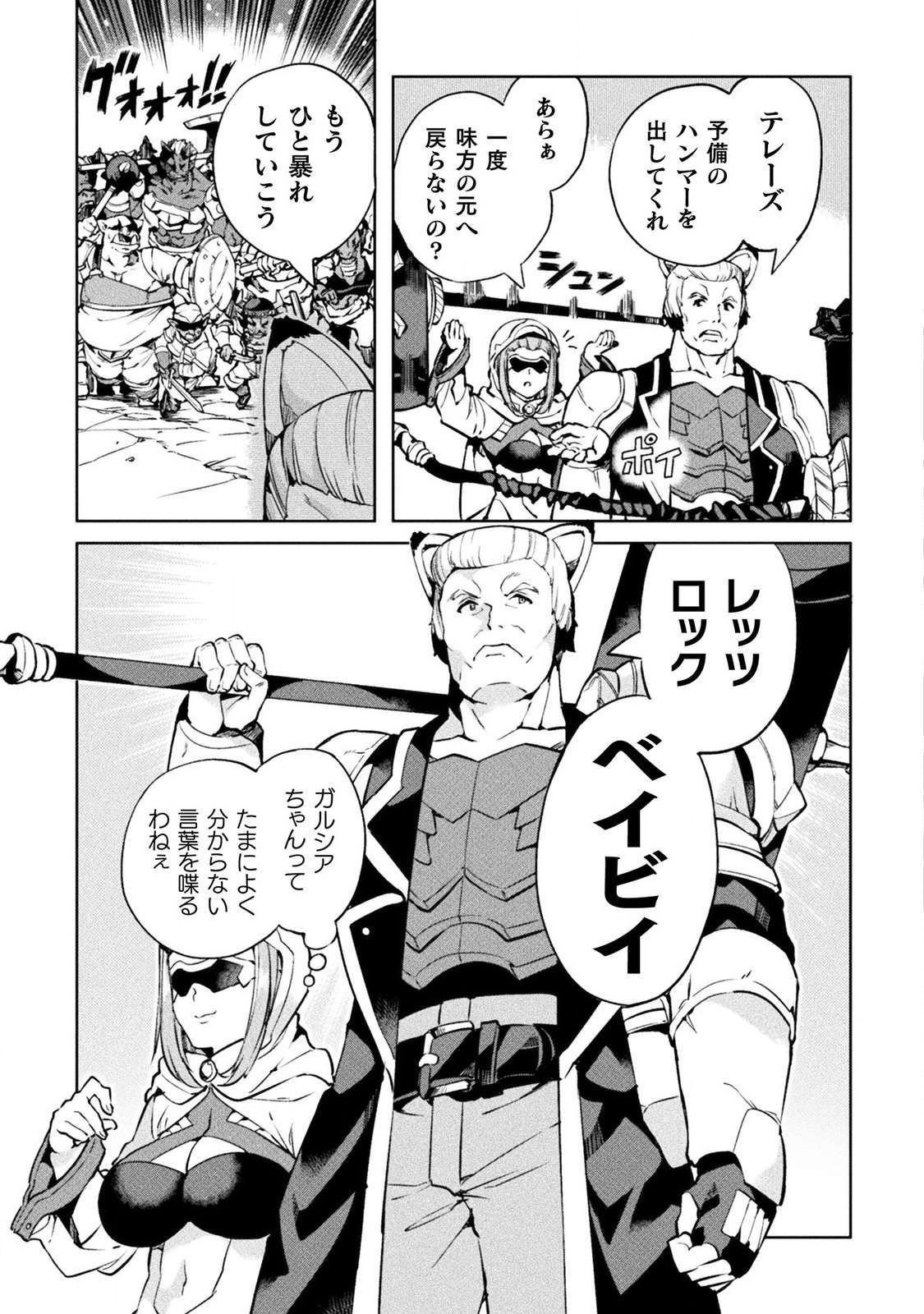 NEET dakedo Hello Work ni Ittara Isekai ni Tsuretekareta Chap 21 - Next Chap 22
