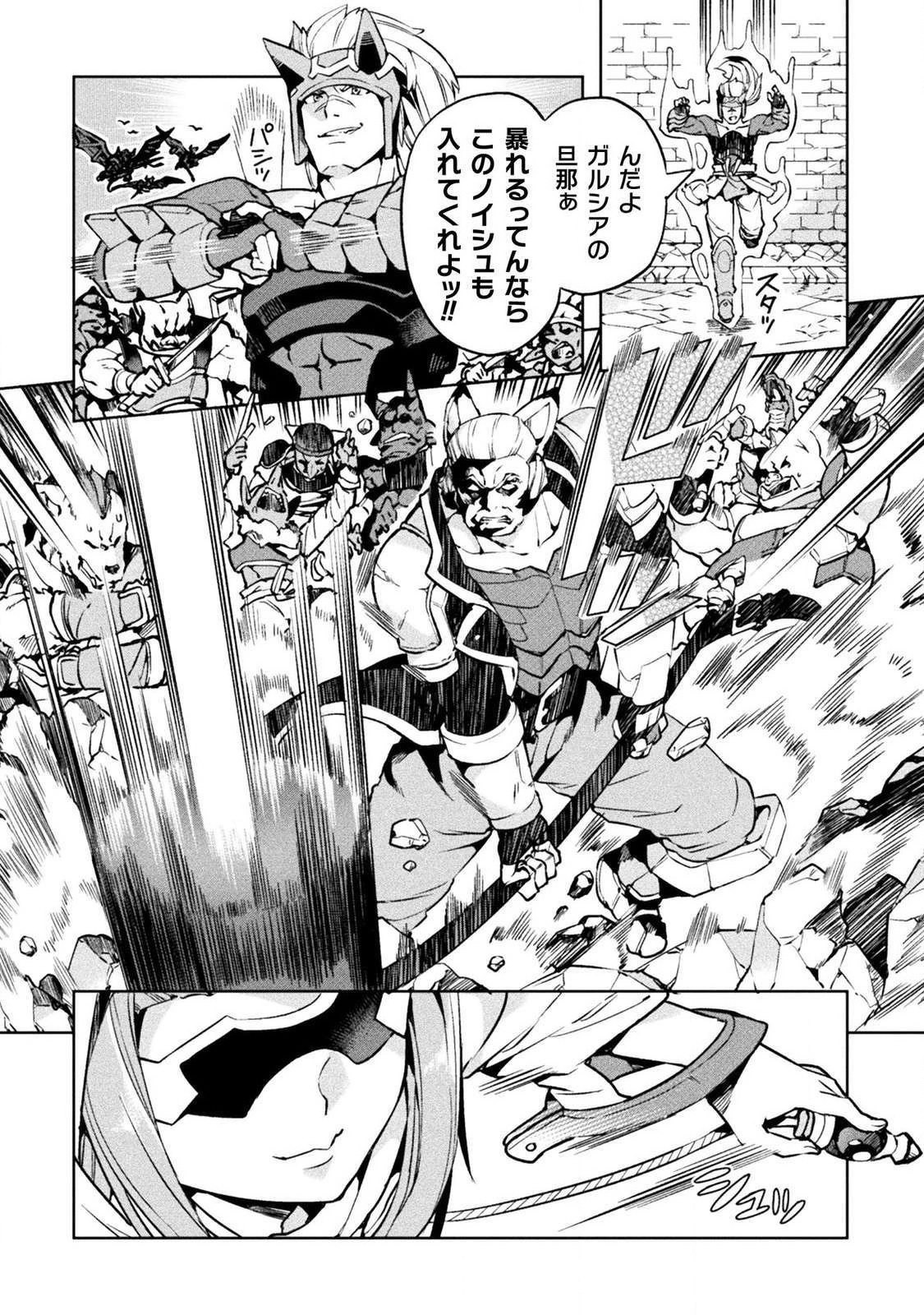 NEET dakedo Hello Work ni Ittara Isekai ni Tsuretekareta Chap 21 - Next Chap 22