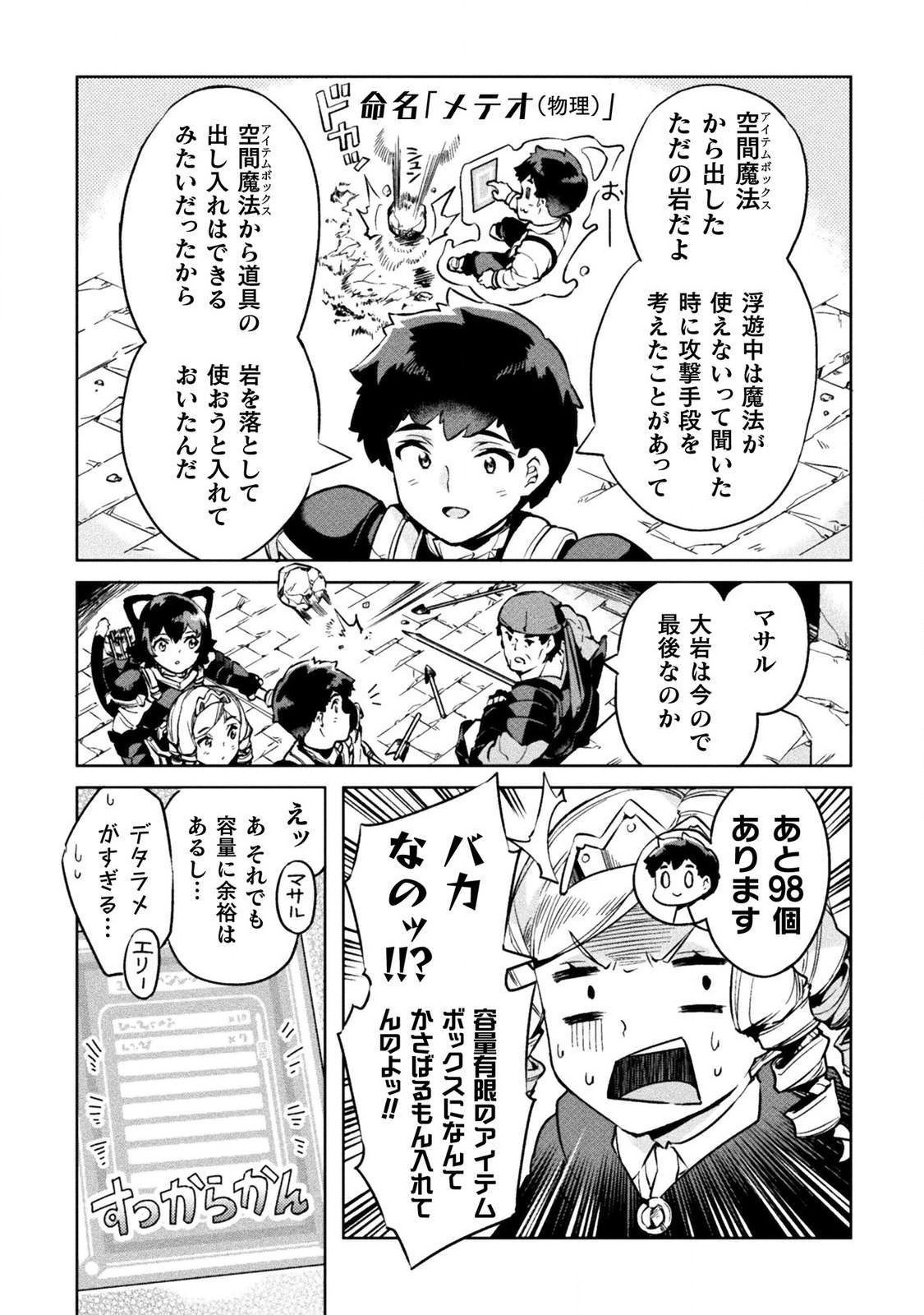 NEET dakedo Hello Work ni Ittara Isekai ni Tsuretekareta Chap 21 - Next Chap 22