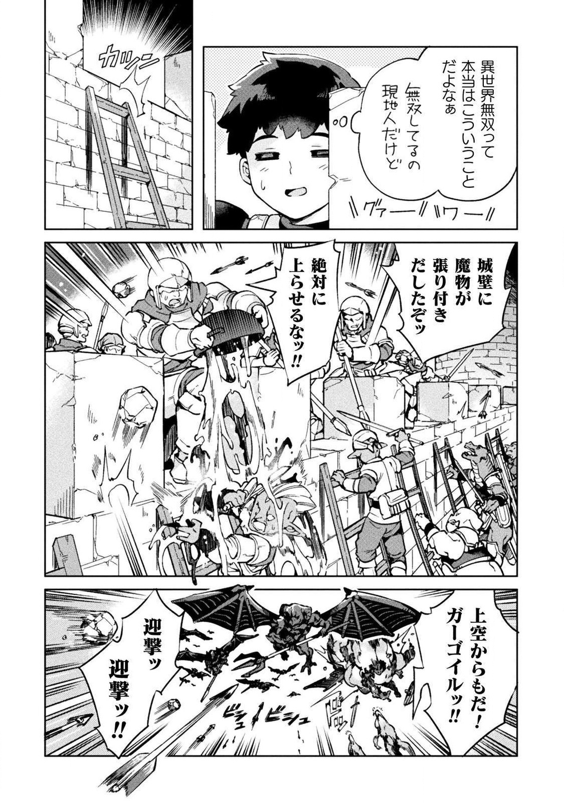NEET dakedo Hello Work ni Ittara Isekai ni Tsuretekareta Chap 21 - Next Chap 22