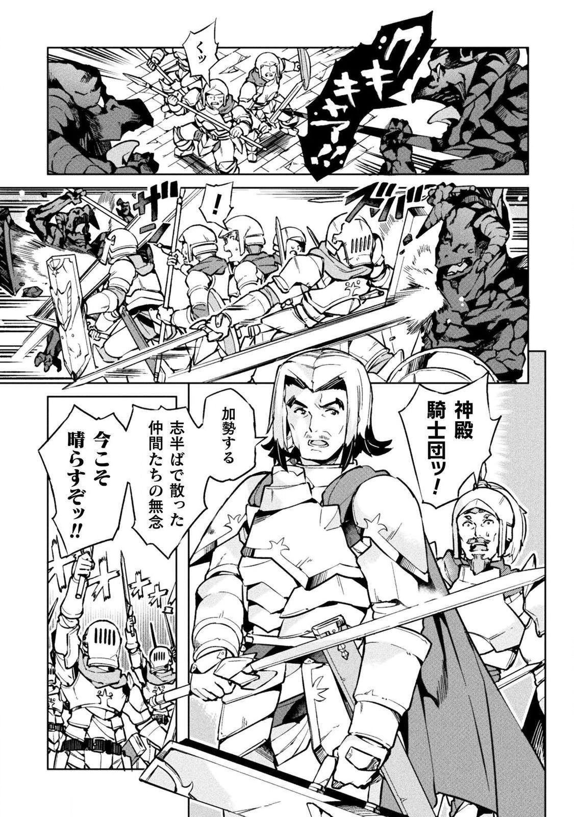 NEET dakedo Hello Work ni Ittara Isekai ni Tsuretekareta Chap 21 - Next Chap 22
