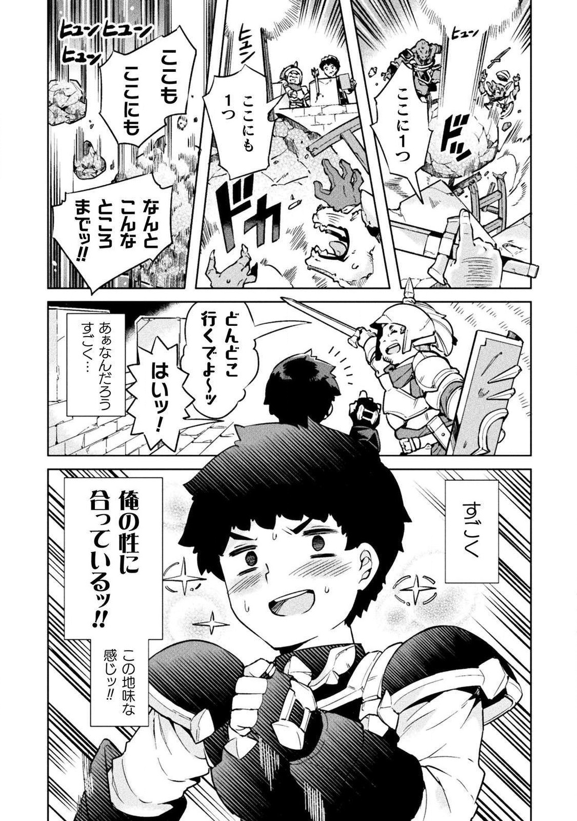 NEET dakedo Hello Work ni Ittara Isekai ni Tsuretekareta Chap 21 - Next Chap 22