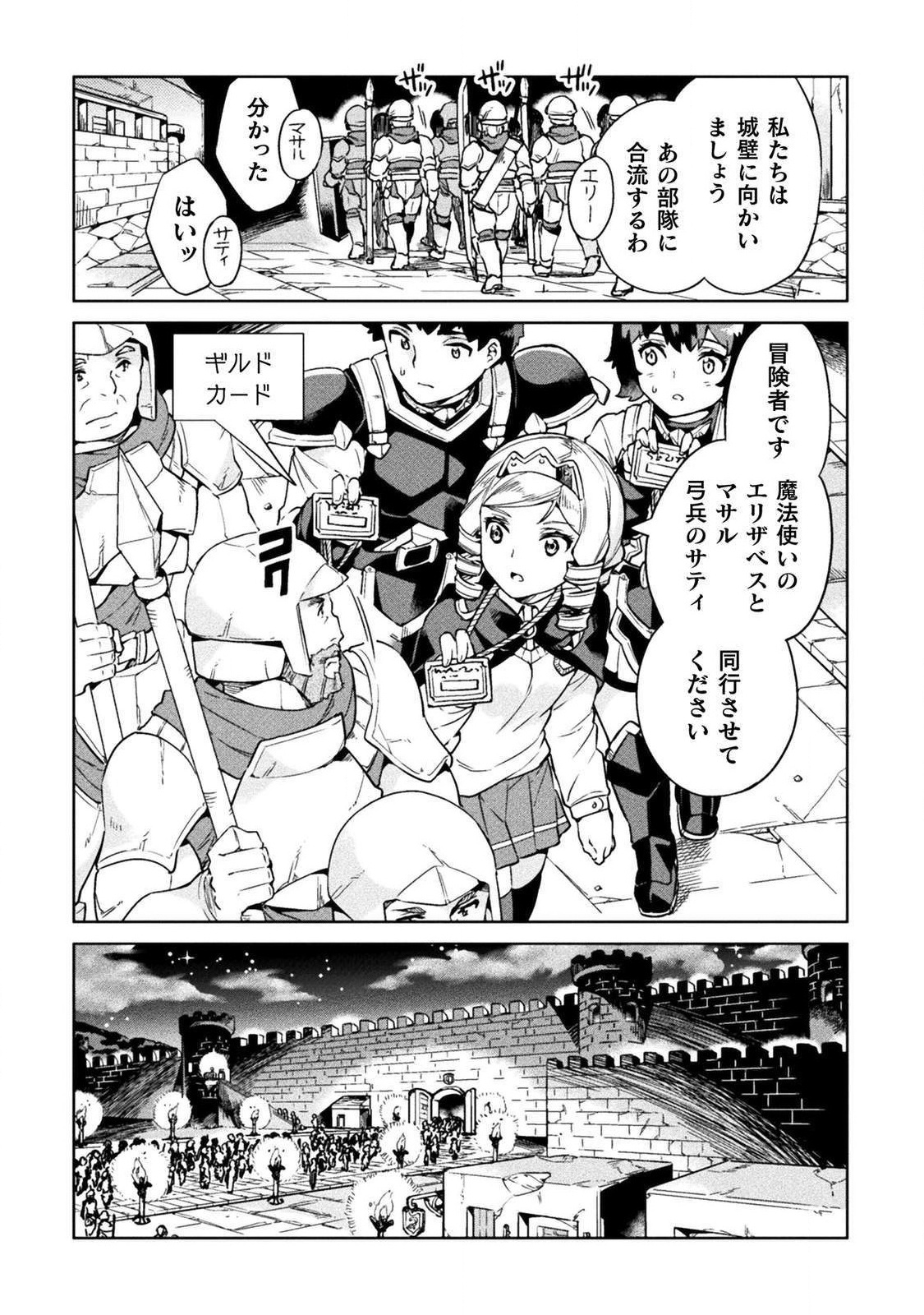 NEET dakedo Hello Work ni Ittara Isekai ni Tsuretekareta Chap 21 - Next Chap 22