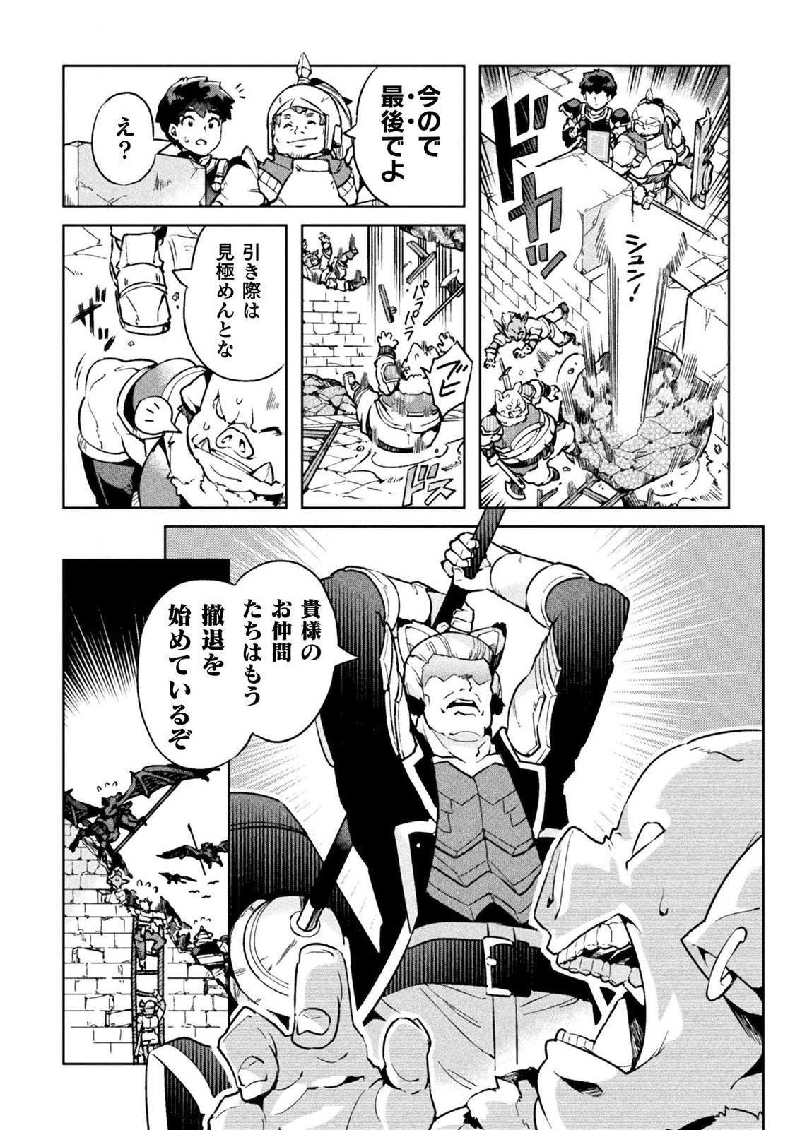 NEET dakedo Hello Work ni Ittara Isekai ni Tsuretekareta Chap 21 - Next Chap 22