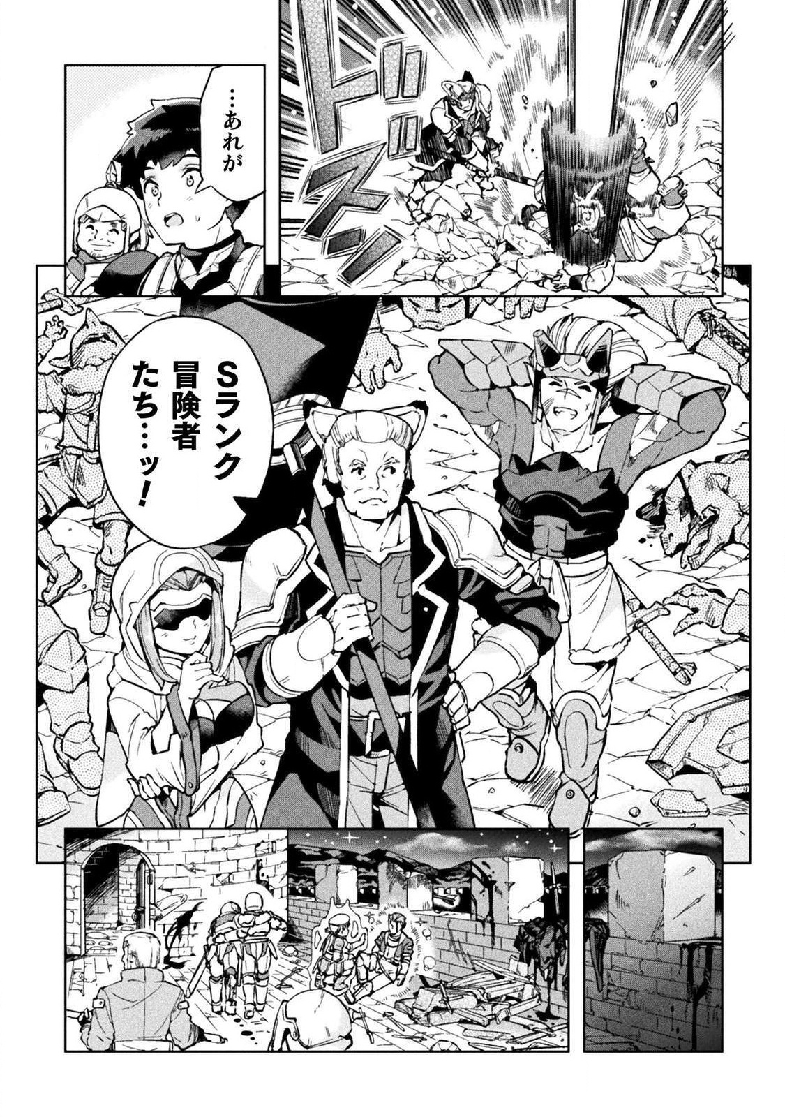 NEET dakedo Hello Work ni Ittara Isekai ni Tsuretekareta Chap 21 - Next Chap 22