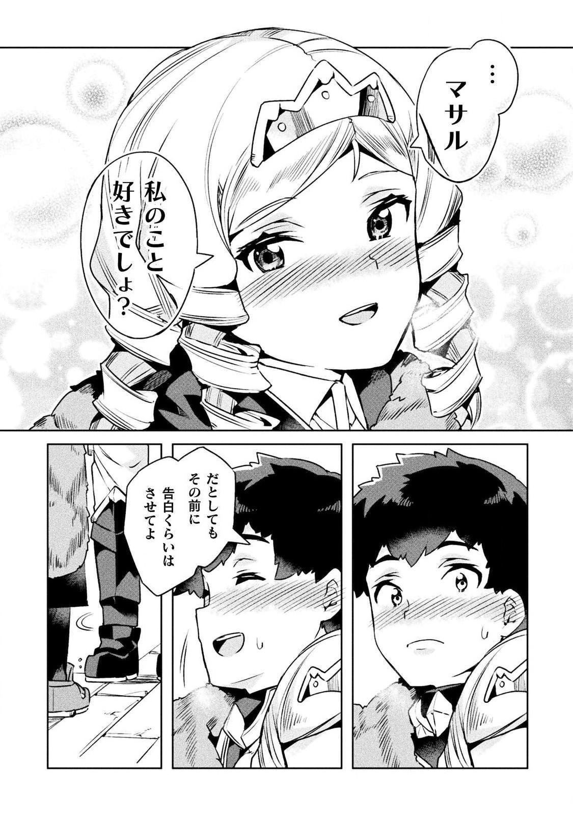 NEET dakedo Hello Work ni Ittara Isekai ni Tsuretekareta Chap 22 - Next Chap 23