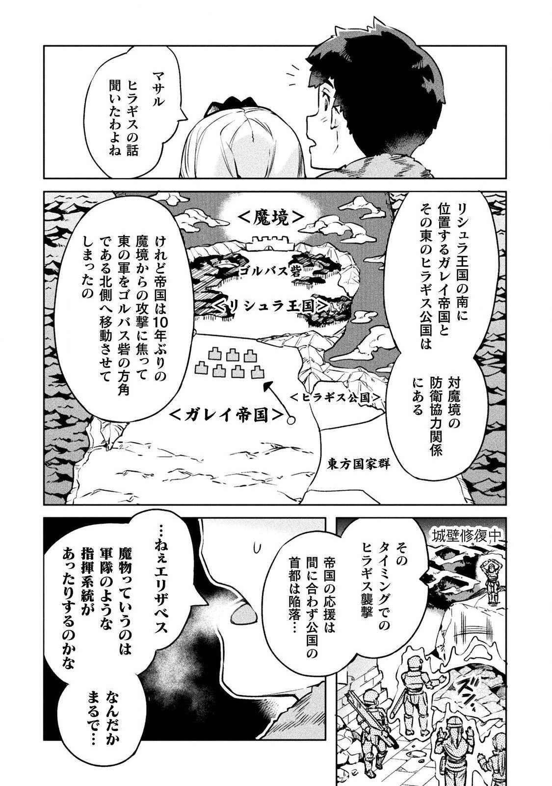 NEET dakedo Hello Work ni Ittara Isekai ni Tsuretekareta Chap 22 - Next Chap 23