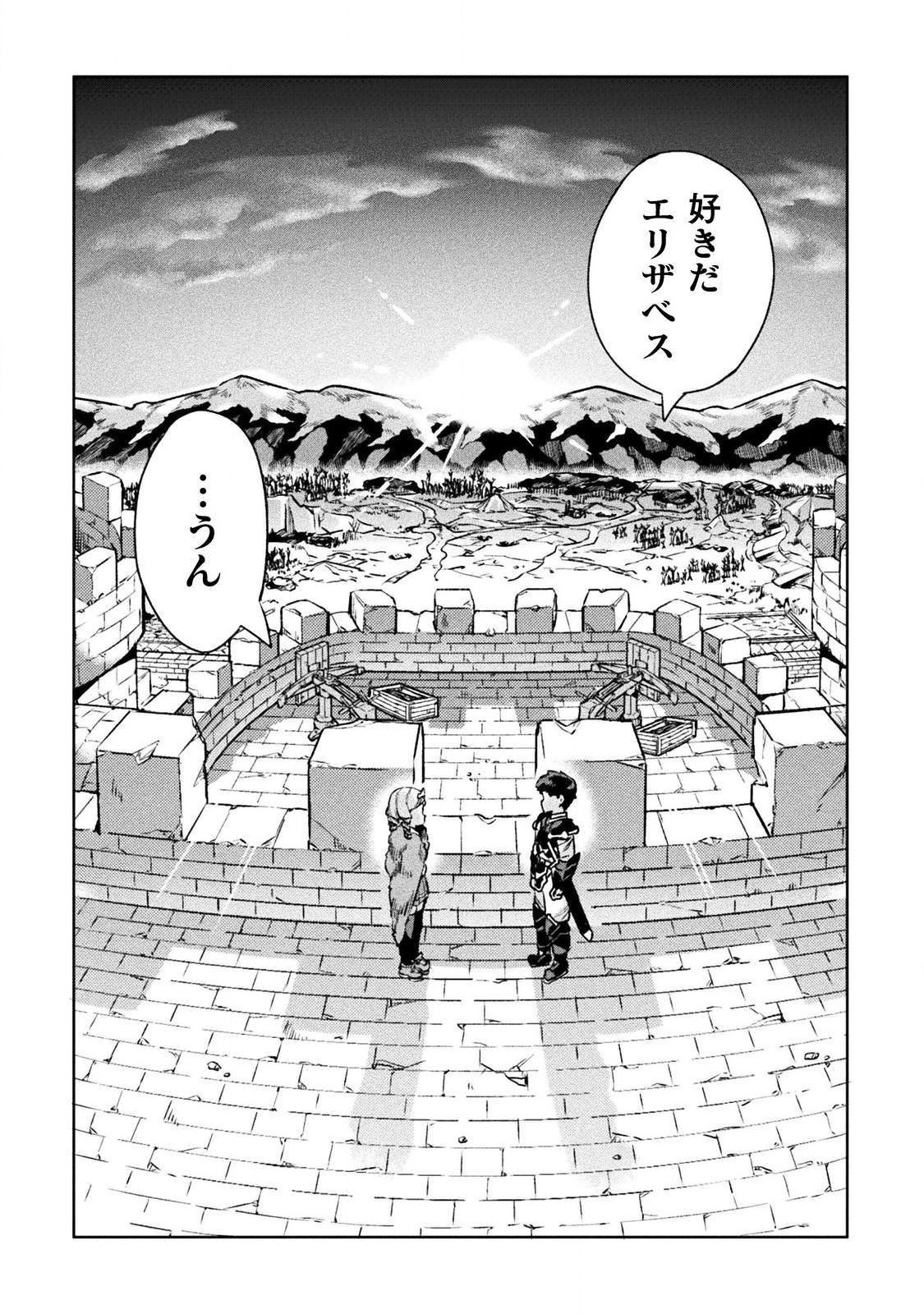 NEET dakedo Hello Work ni Ittara Isekai ni Tsuretekareta Chap 22 - Next Chap 23