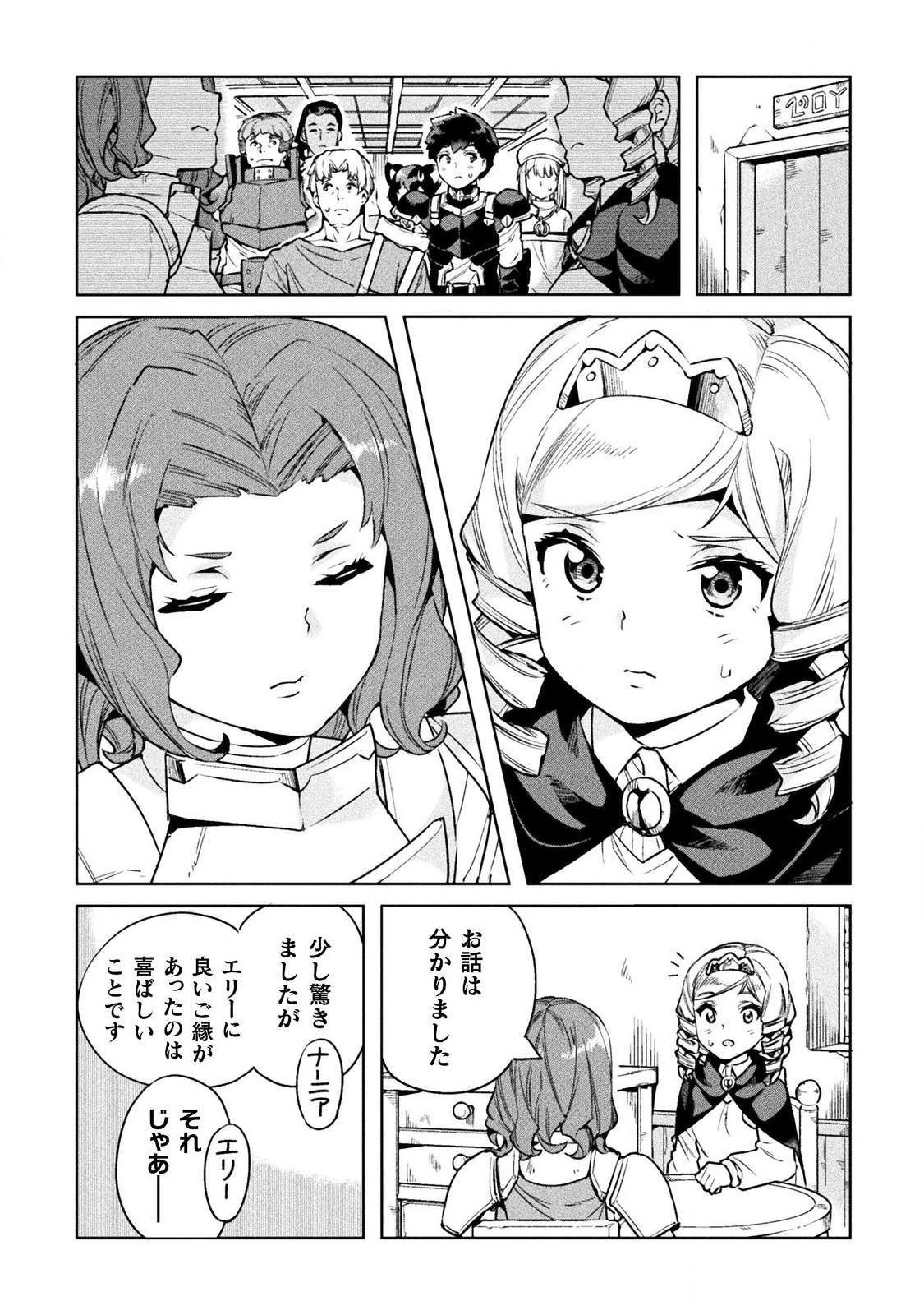 NEET dakedo Hello Work ni Ittara Isekai ni Tsuretekareta Chap 22 - Next Chap 23