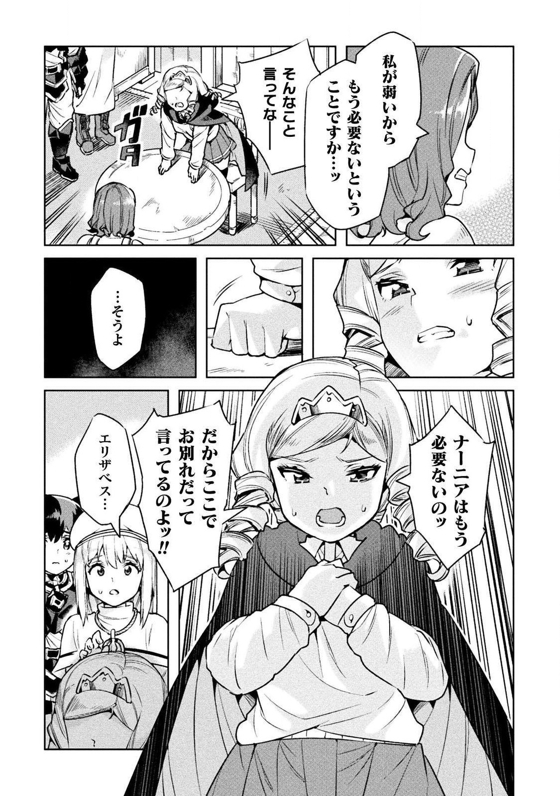 NEET dakedo Hello Work ni Ittara Isekai ni Tsuretekareta Chap 22 - Next Chap 23