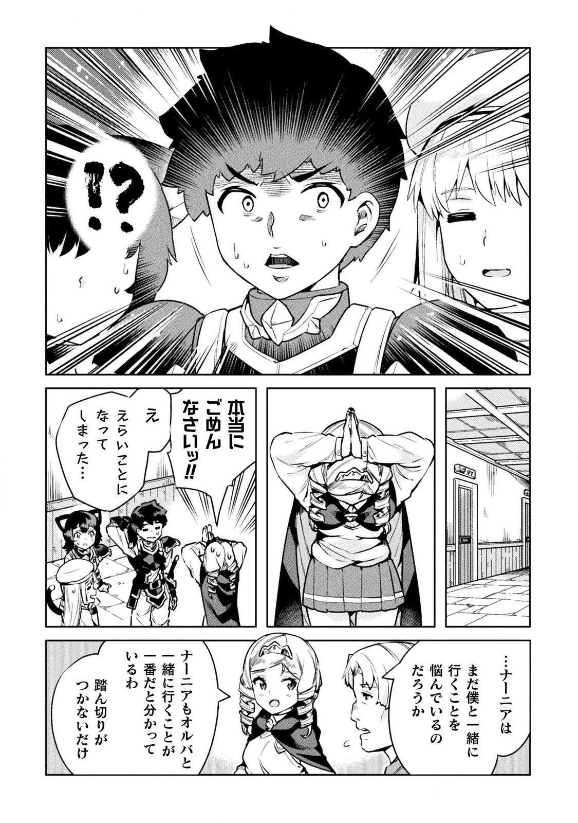 NEET dakedo Hello Work ni Ittara Isekai ni Tsuretekareta Chap 22 - Next Chap 23