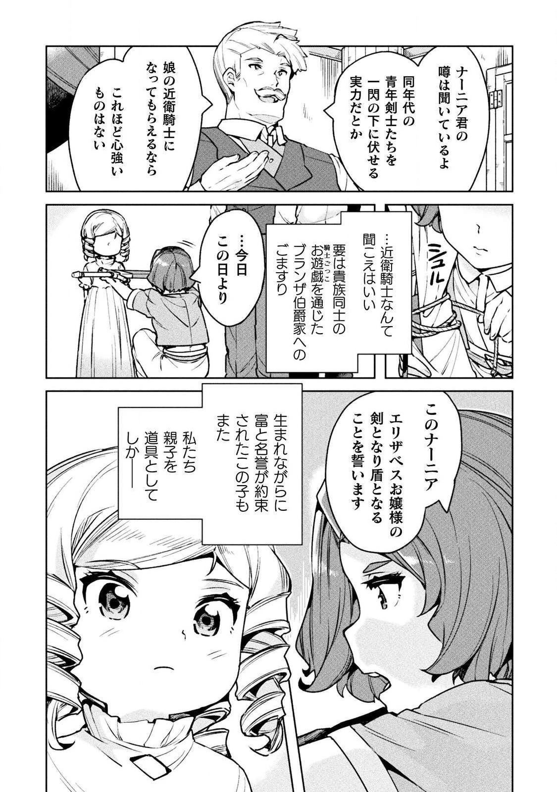 NEET dakedo Hello Work ni Ittara Isekai ni Tsuretekareta Chap 22 - Next Chap 23