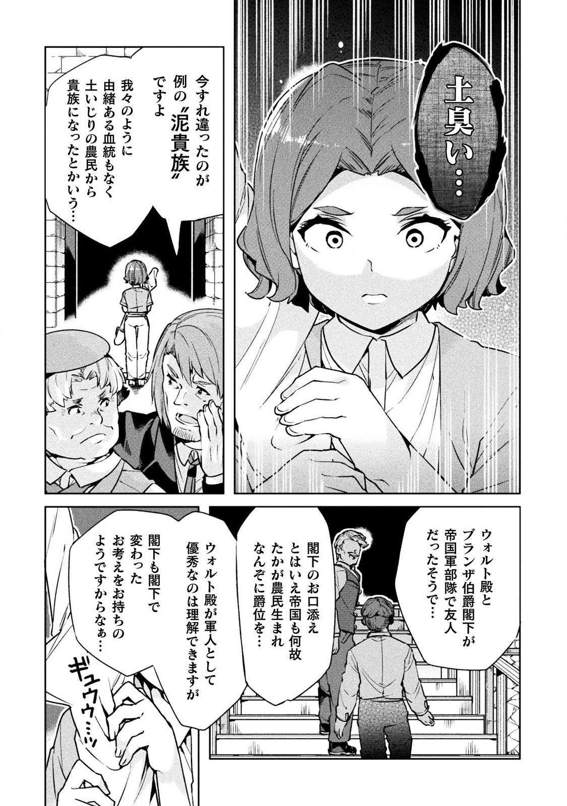 NEET dakedo Hello Work ni Ittara Isekai ni Tsuretekareta Chap 22 - Next Chap 23