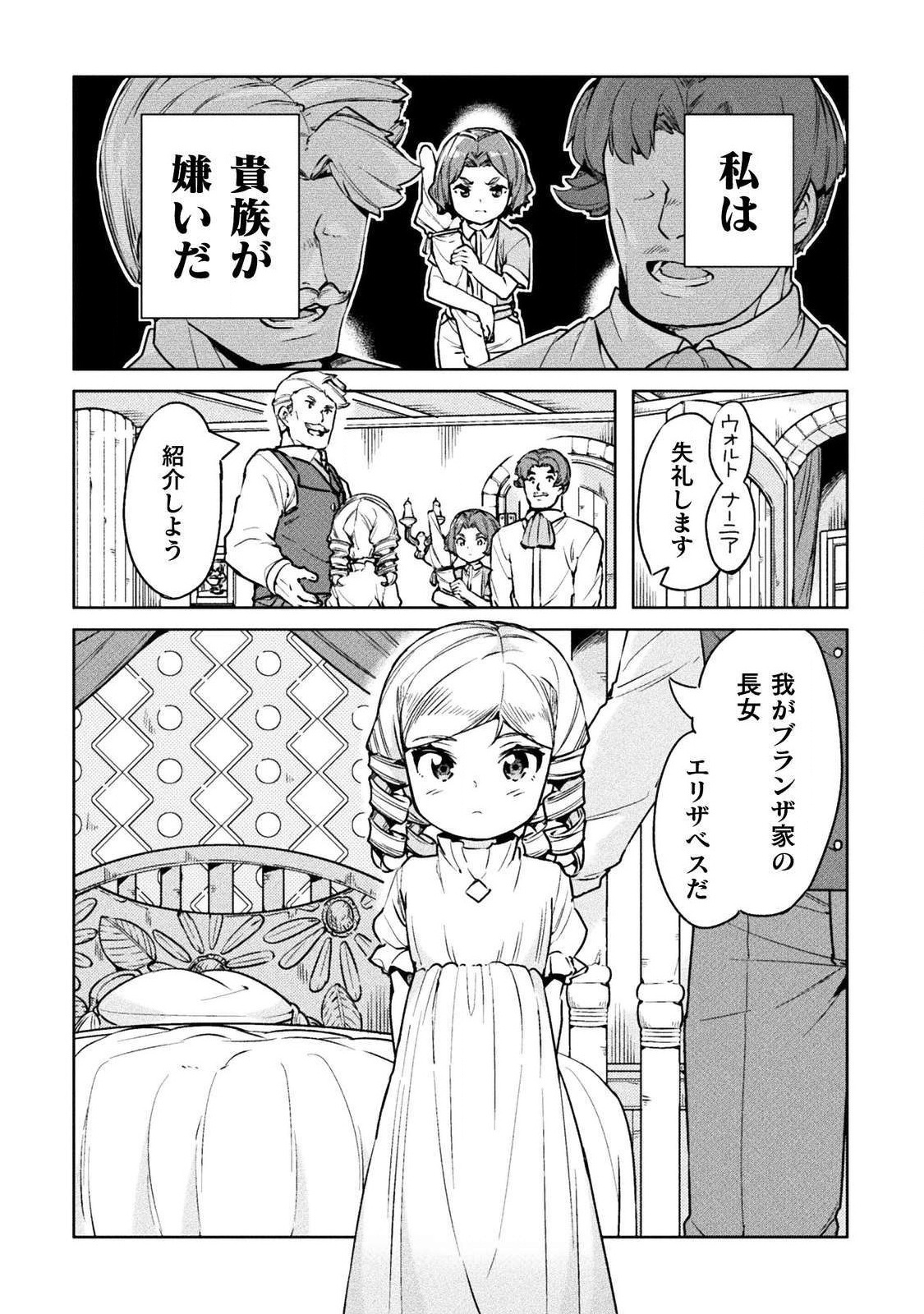 NEET dakedo Hello Work ni Ittara Isekai ni Tsuretekareta Chap 22 - Next Chap 23