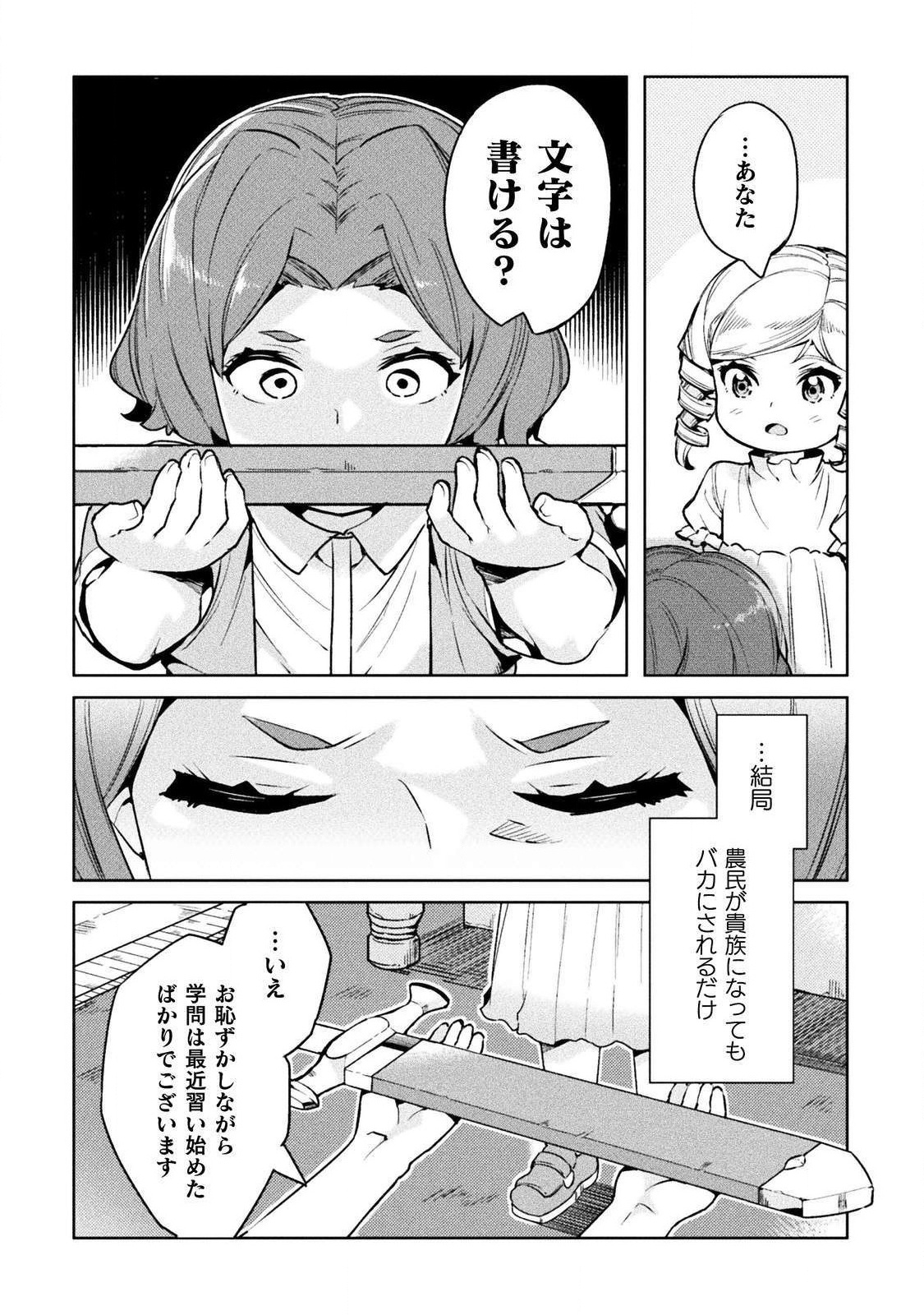 NEET dakedo Hello Work ni Ittara Isekai ni Tsuretekareta Chap 22 - Next Chap 23