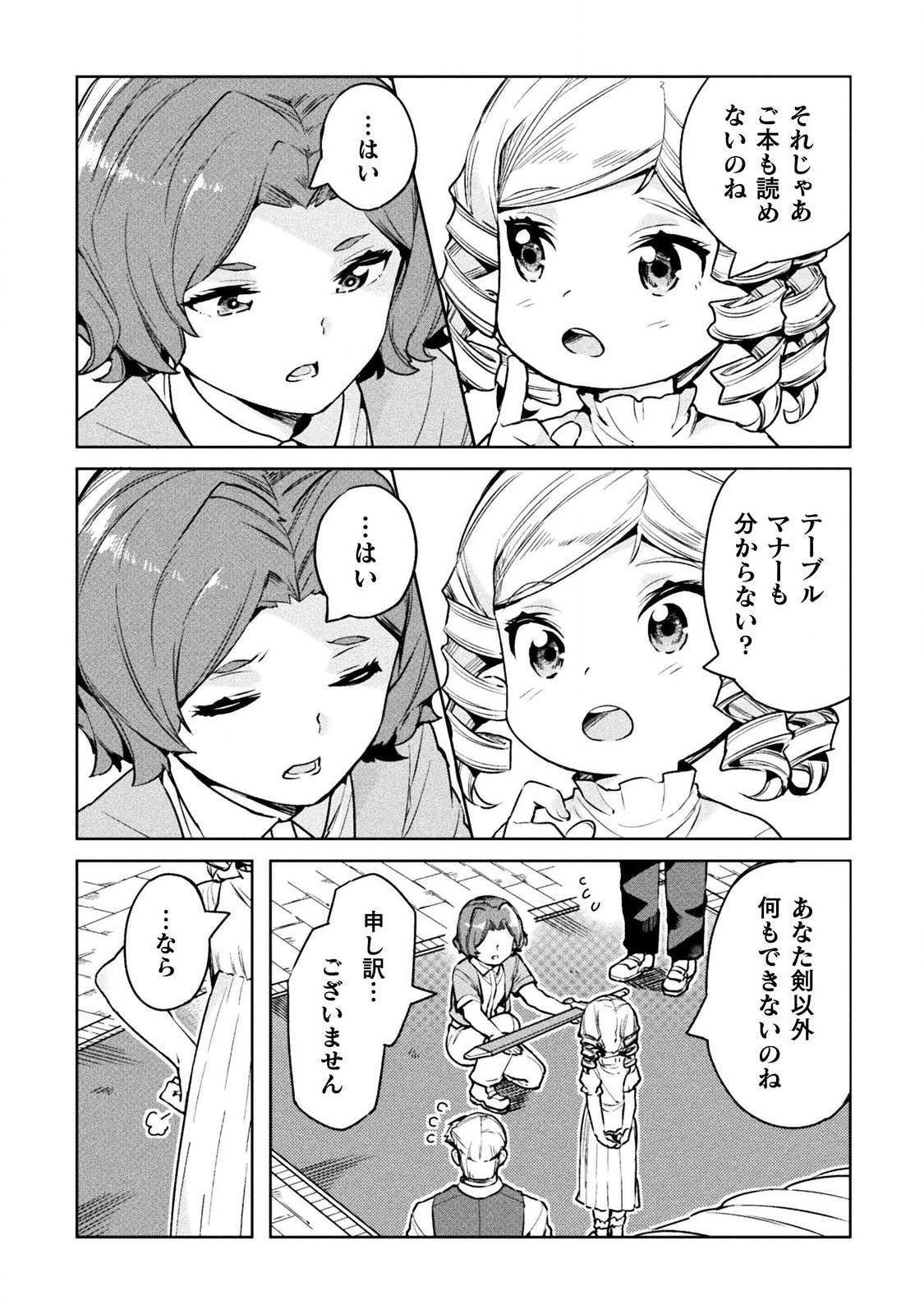 NEET dakedo Hello Work ni Ittara Isekai ni Tsuretekareta Chap 22 - Next Chap 23