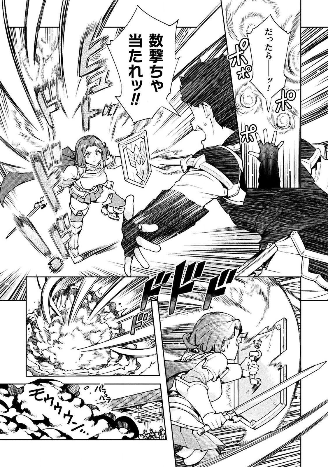 NEET dakedo Hello Work ni Ittara Isekai ni Tsuretekareta Chap 23 - Next Chap 24