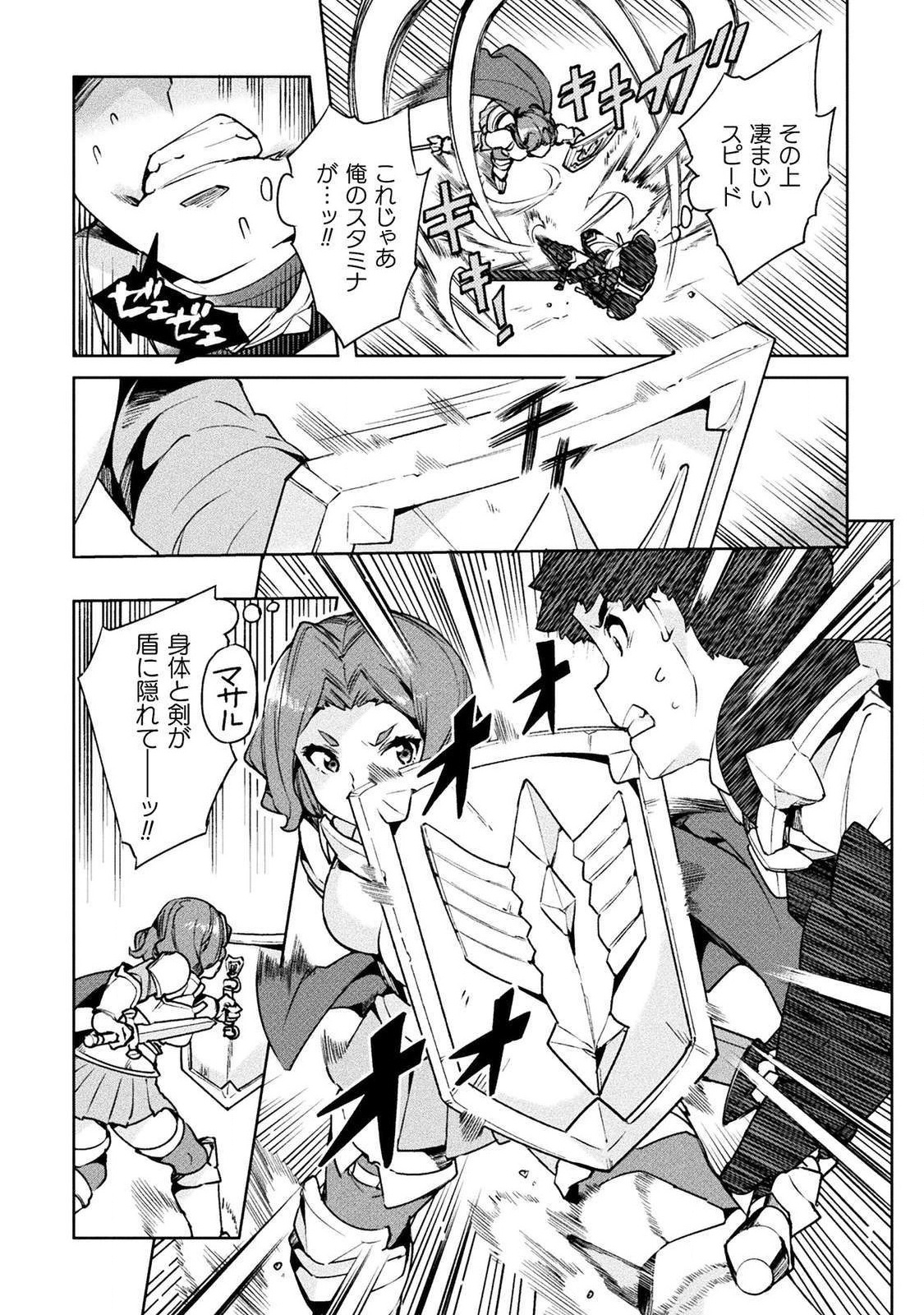 NEET dakedo Hello Work ni Ittara Isekai ni Tsuretekareta Chap 23 - Next Chap 24