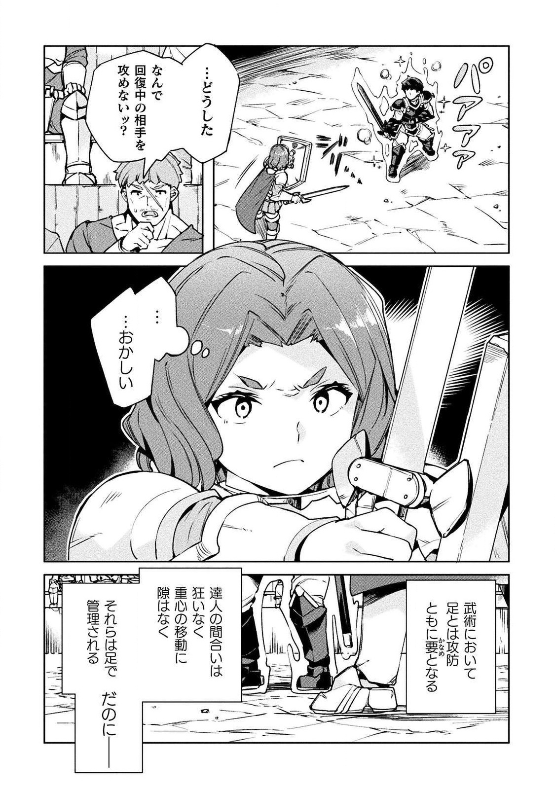 NEET dakedo Hello Work ni Ittara Isekai ni Tsuretekareta Chap 23 - Next Chap 24