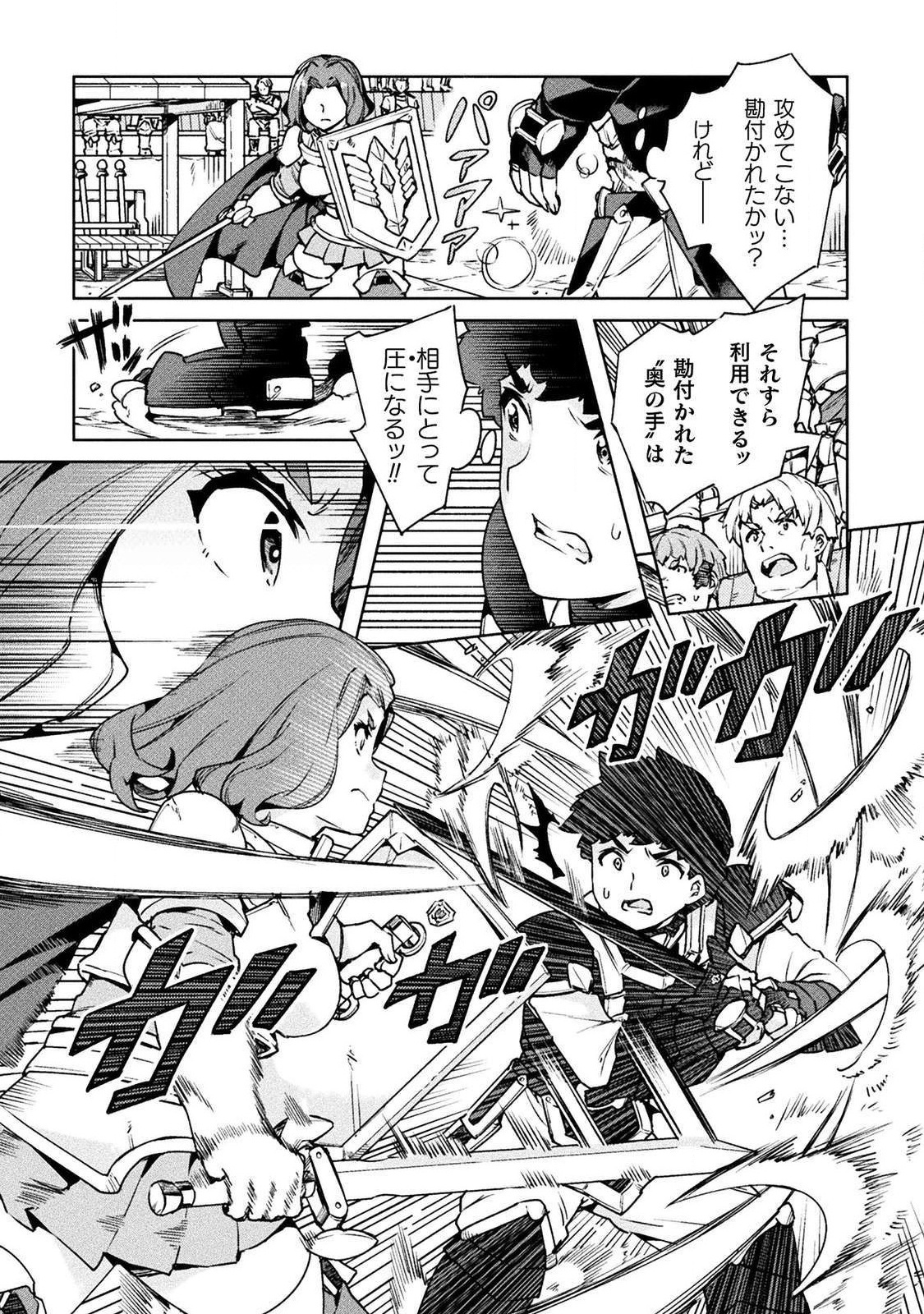 NEET dakedo Hello Work ni Ittara Isekai ni Tsuretekareta Chap 23 - Next Chap 24