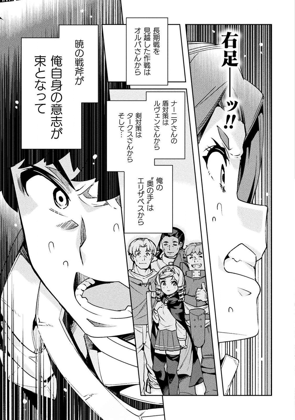 NEET dakedo Hello Work ni Ittara Isekai ni Tsuretekareta Chap 23 - Next Chap 24