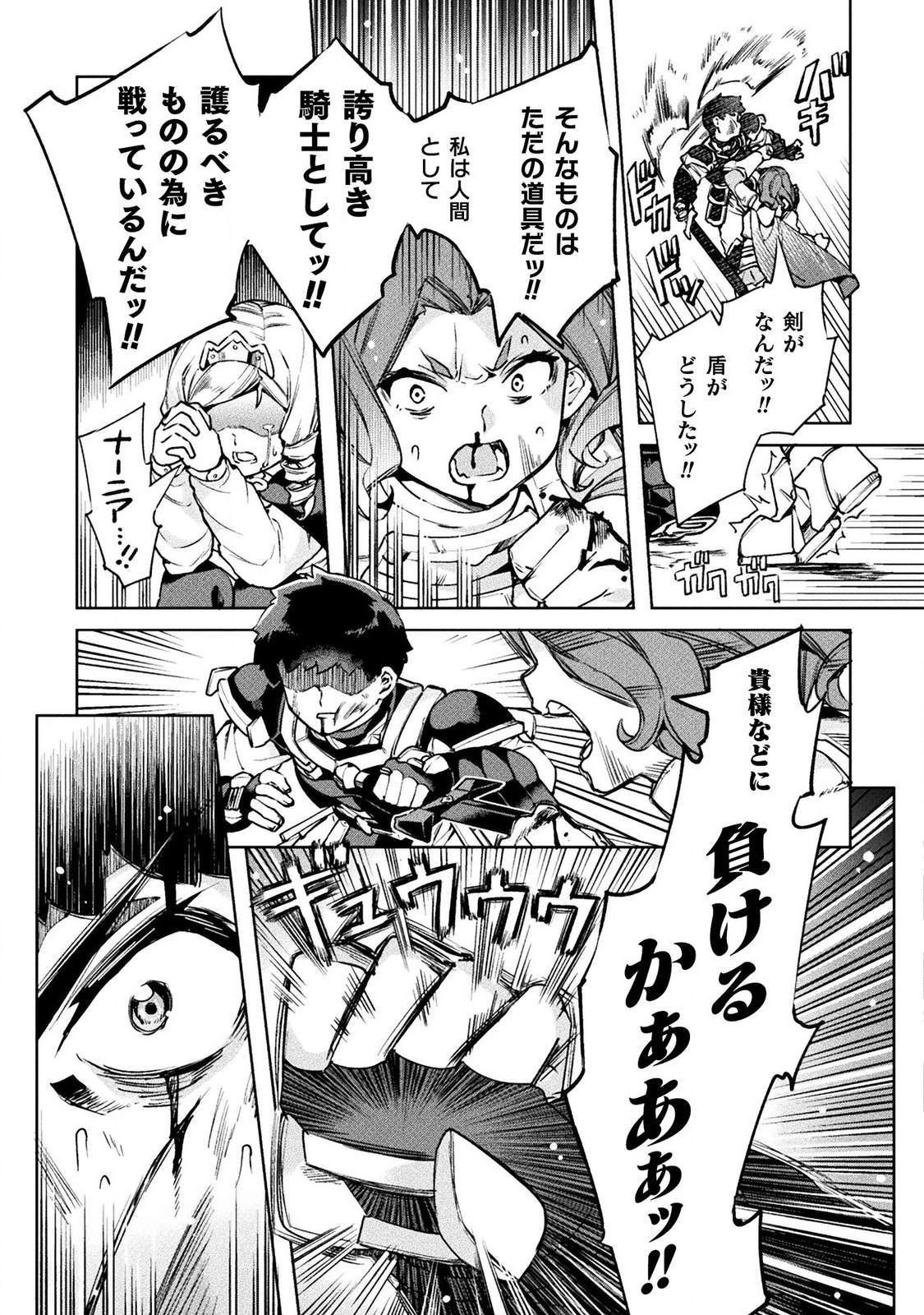 NEET dakedo Hello Work ni Ittara Isekai ni Tsuretekareta Chap 23 - Next Chap 24