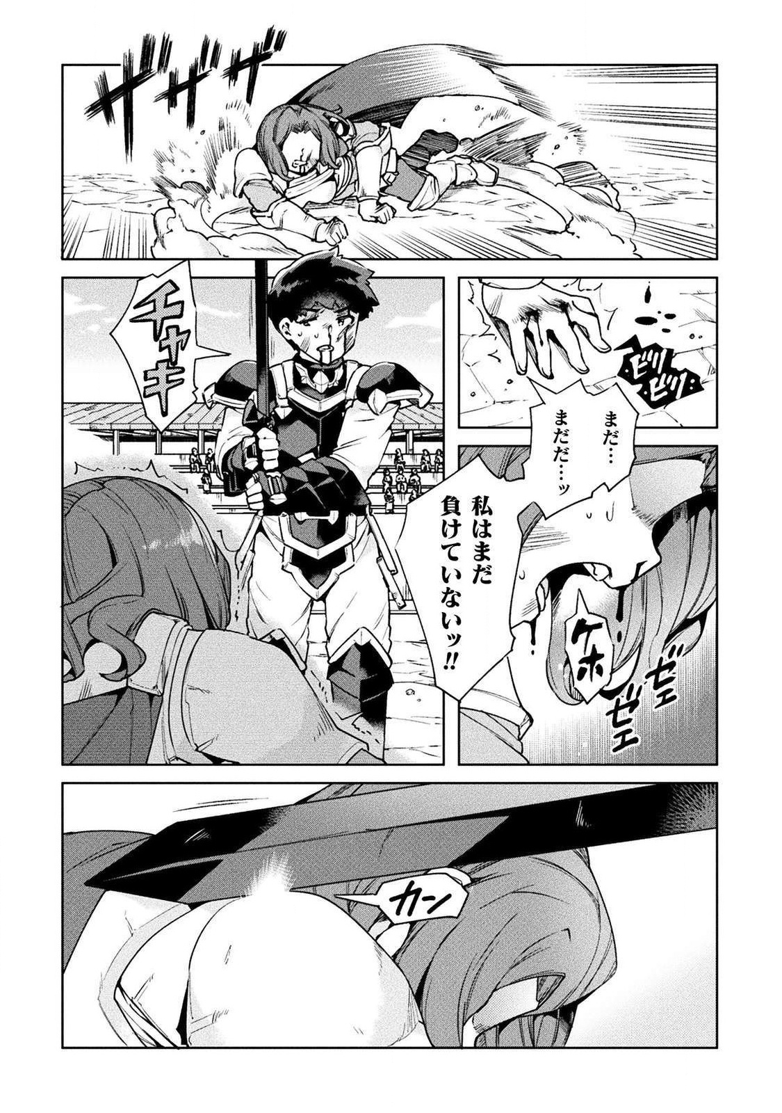 NEET dakedo Hello Work ni Ittara Isekai ni Tsuretekareta Chap 23 - Next Chap 24