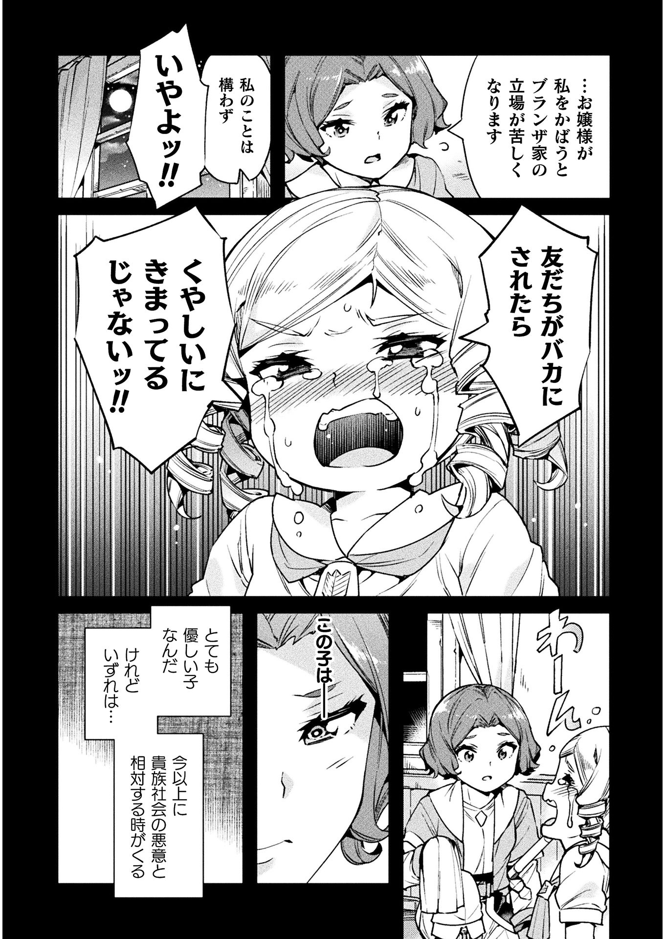 NEET dakedo Hello Work ni Ittara Isekai ni Tsuretekareta Chap 24 - Next Chap 25