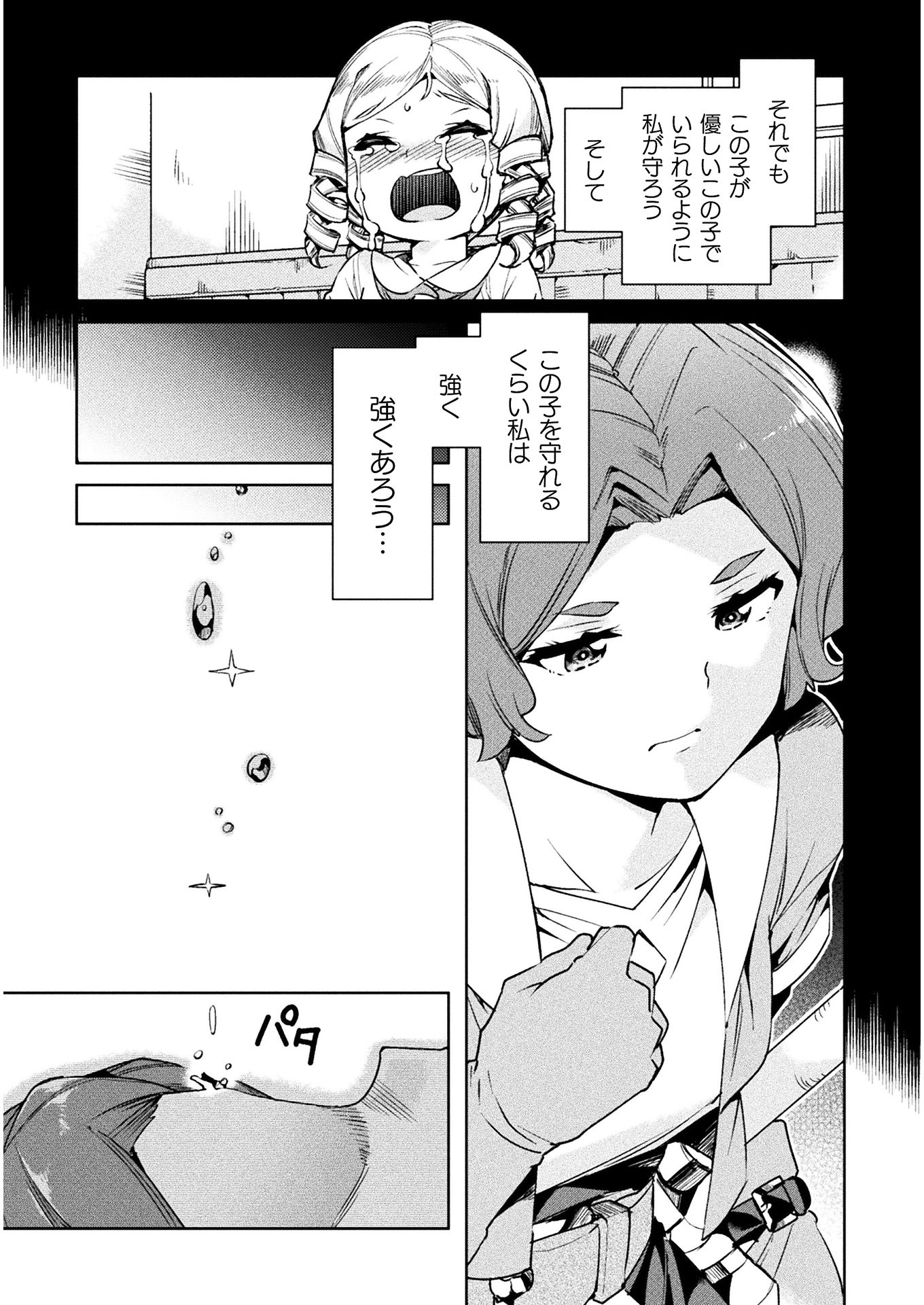 NEET dakedo Hello Work ni Ittara Isekai ni Tsuretekareta Chap 24 - Next Chap 25