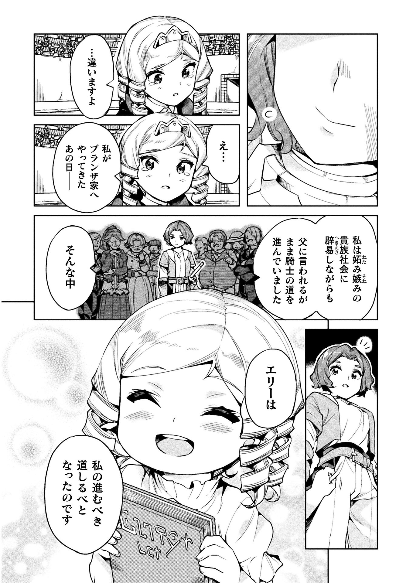 NEET dakedo Hello Work ni Ittara Isekai ni Tsuretekareta Chap 24 - Next Chap 25