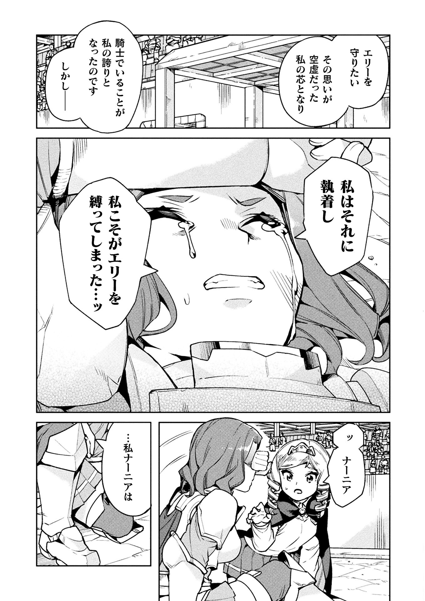 NEET dakedo Hello Work ni Ittara Isekai ni Tsuretekareta Chap 24 - Next Chap 25