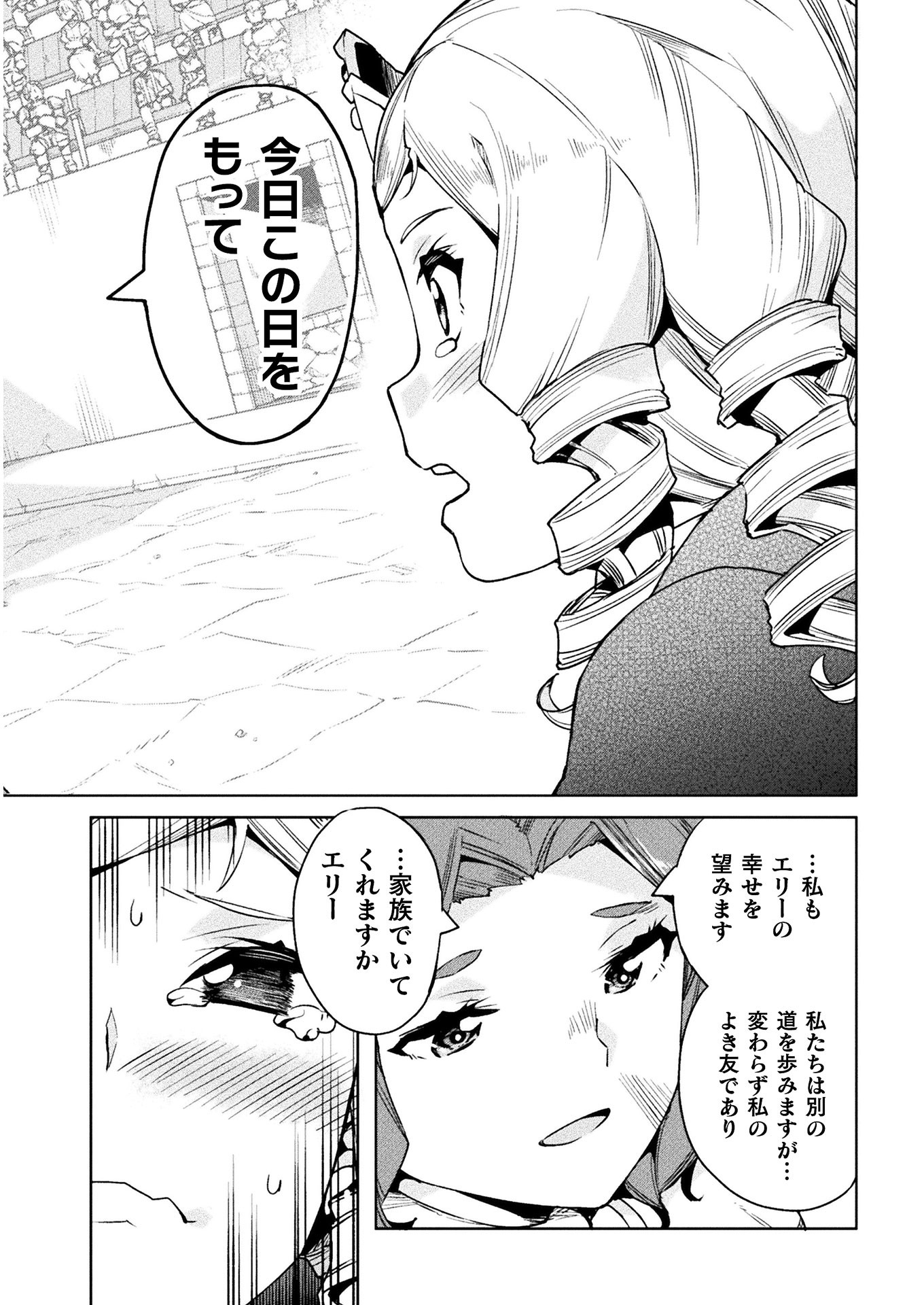 NEET dakedo Hello Work ni Ittara Isekai ni Tsuretekareta Chap 24 - Next Chap 25