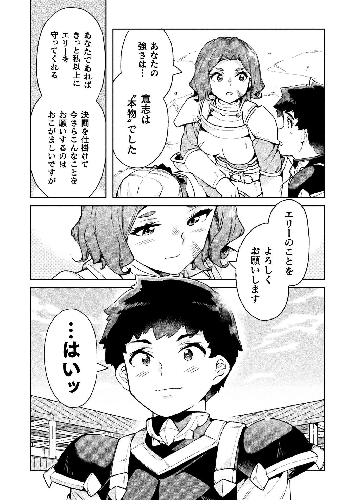 NEET dakedo Hello Work ni Ittara Isekai ni Tsuretekareta Chap 24 - Next Chap 25