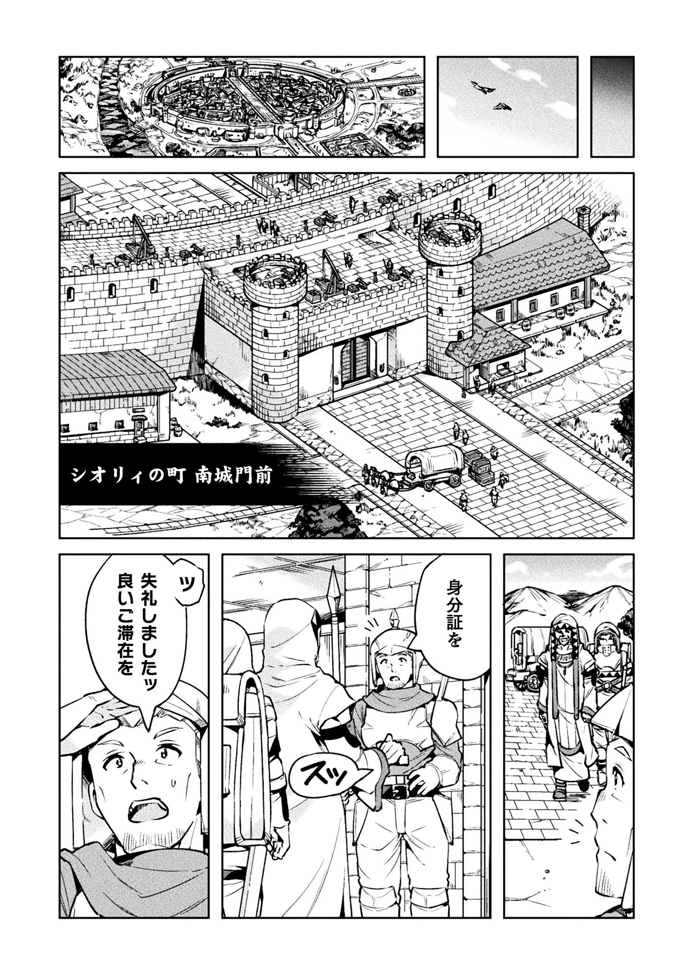 NEET dakedo Hello Work ni Ittara Isekai ni Tsuretekareta Chap 24 - Next Chap 25