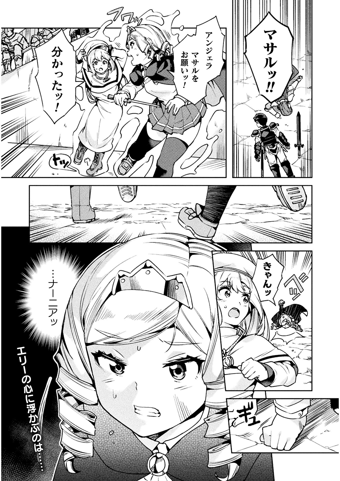 NEET dakedo Hello Work ni Ittara Isekai ni Tsuretekareta Chap 24 - Next Chap 25