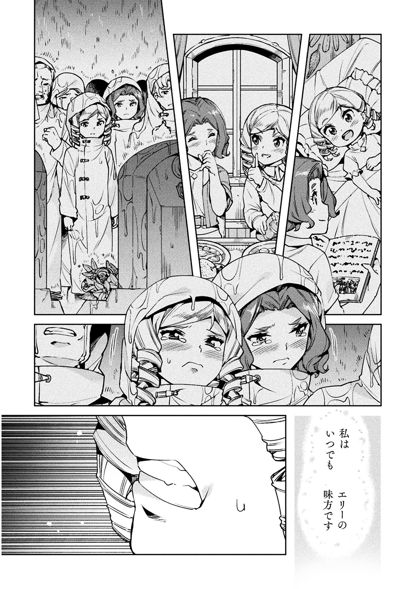 NEET dakedo Hello Work ni Ittara Isekai ni Tsuretekareta Chap 24 - Next Chap 25
