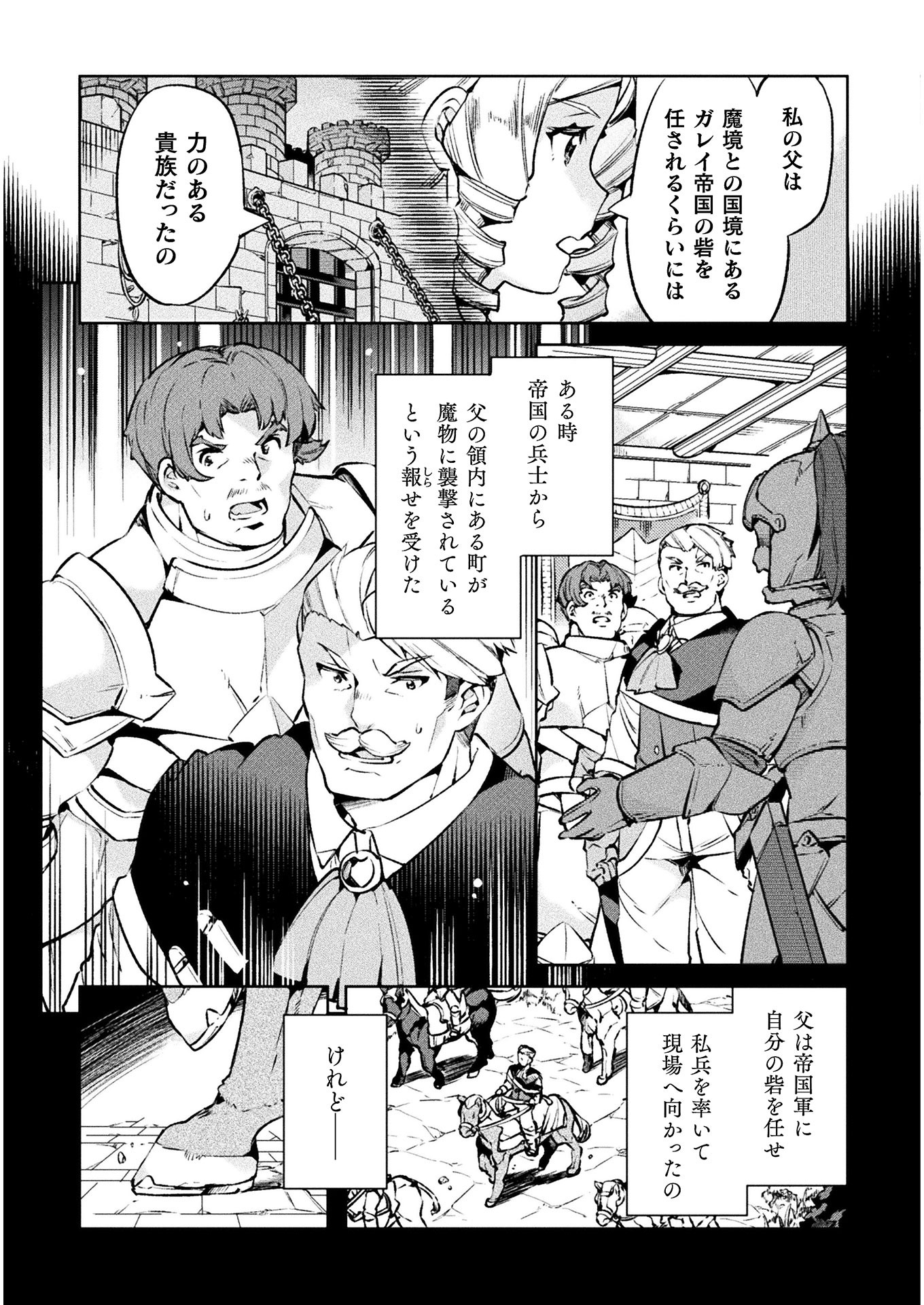 NEET dakedo Hello Work ni Ittara Isekai ni Tsuretekareta Chap 25 - Next Chap 26