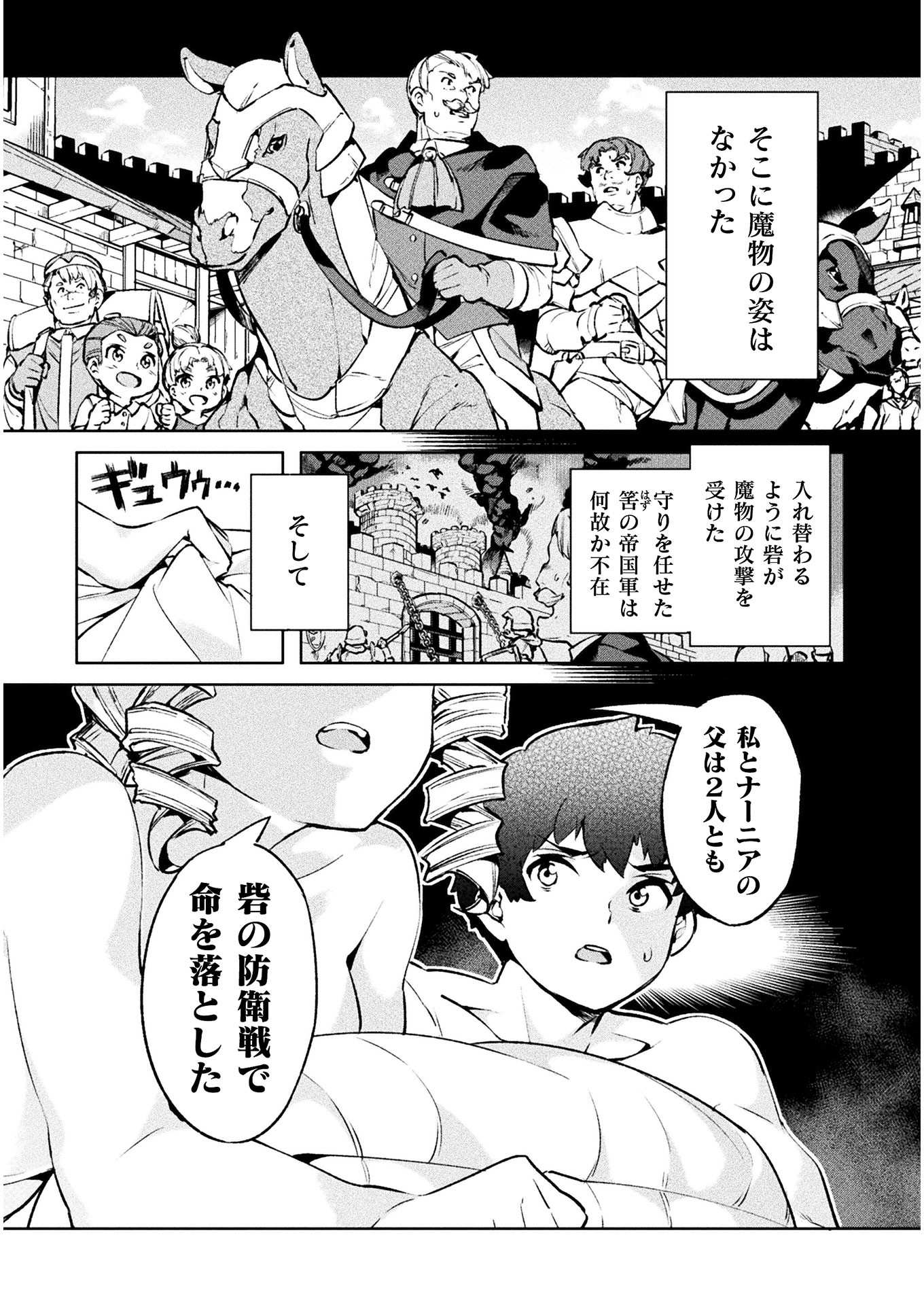 NEET dakedo Hello Work ni Ittara Isekai ni Tsuretekareta Chap 25 - Next Chap 26