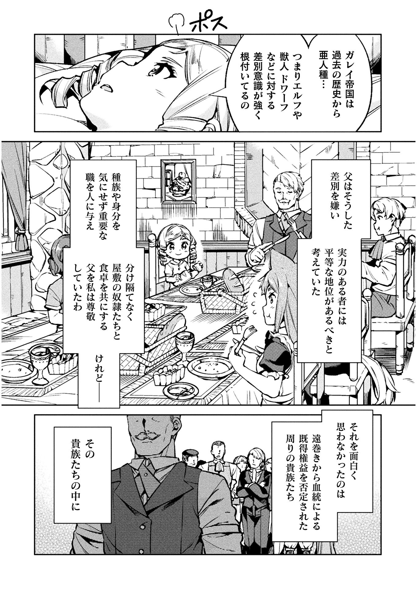 NEET dakedo Hello Work ni Ittara Isekai ni Tsuretekareta Chap 25 - Next Chap 26